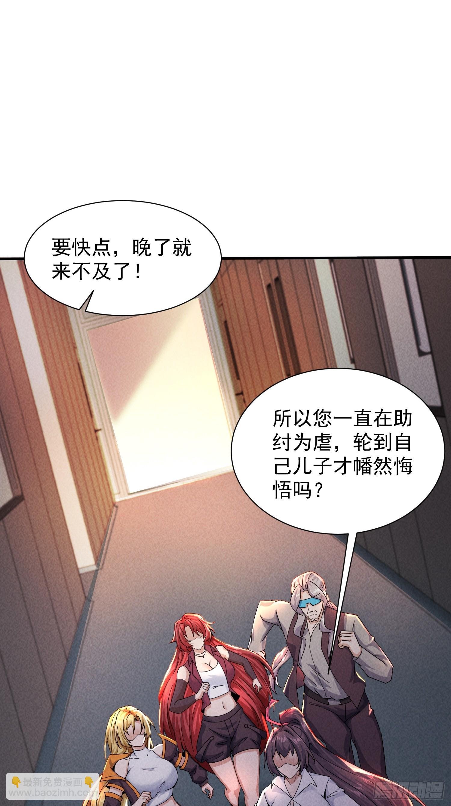 17话 异兽夺舍