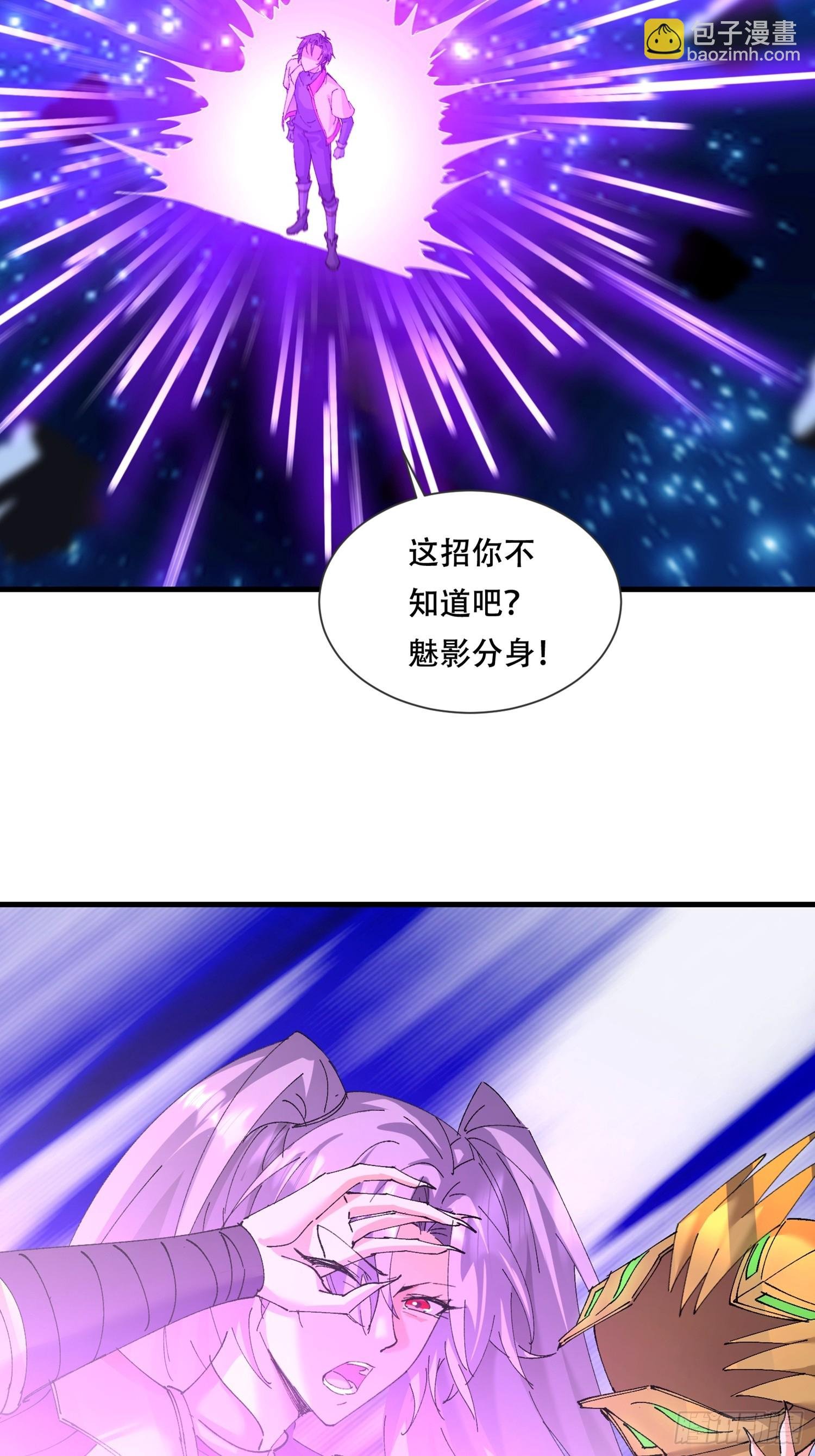 18话 魅影分身