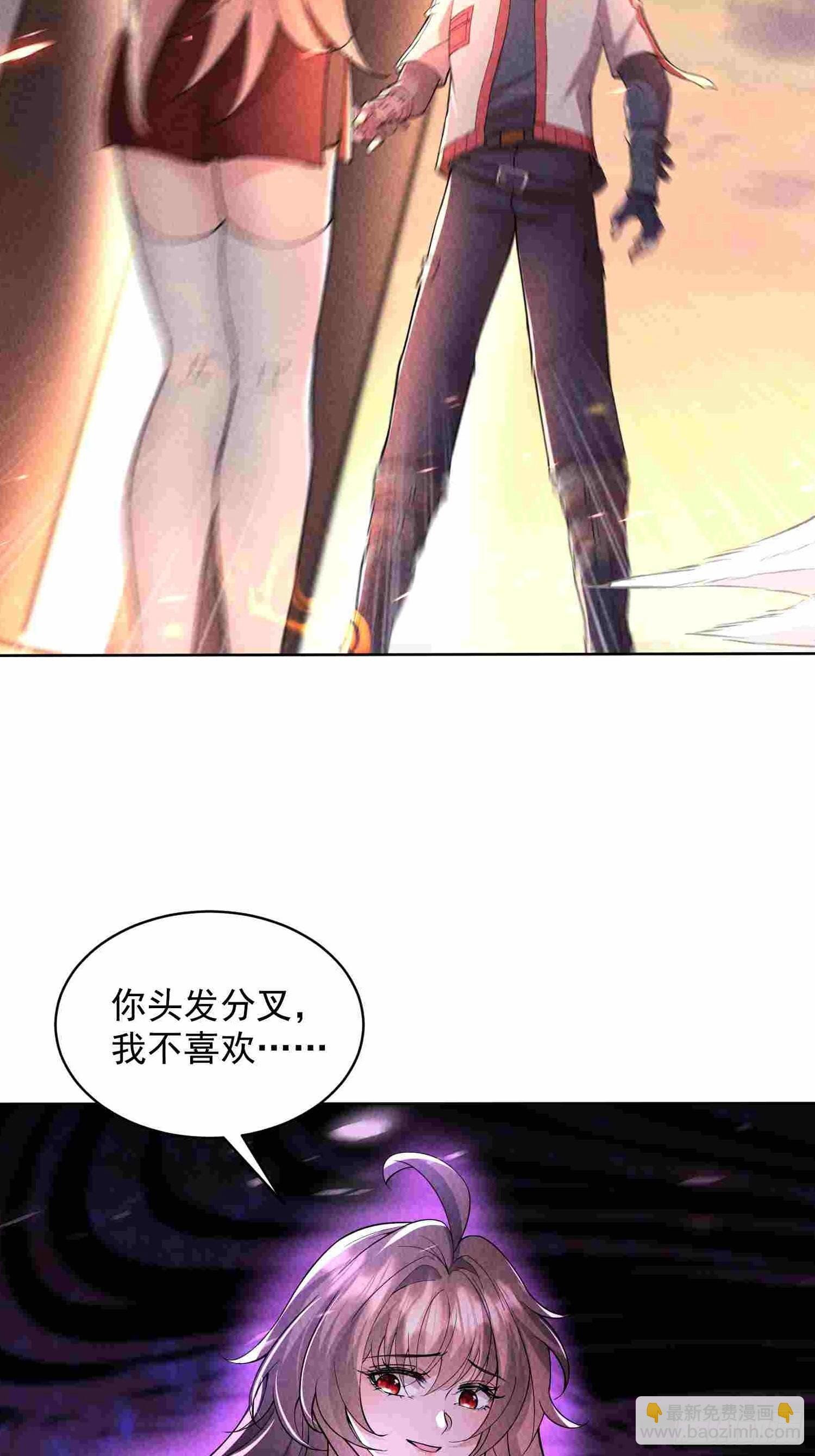 01话 打脸前女友