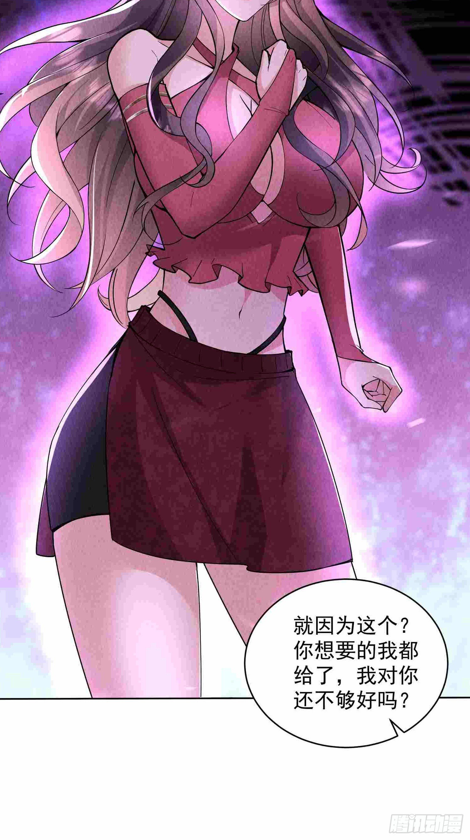 01话 打脸前女友
