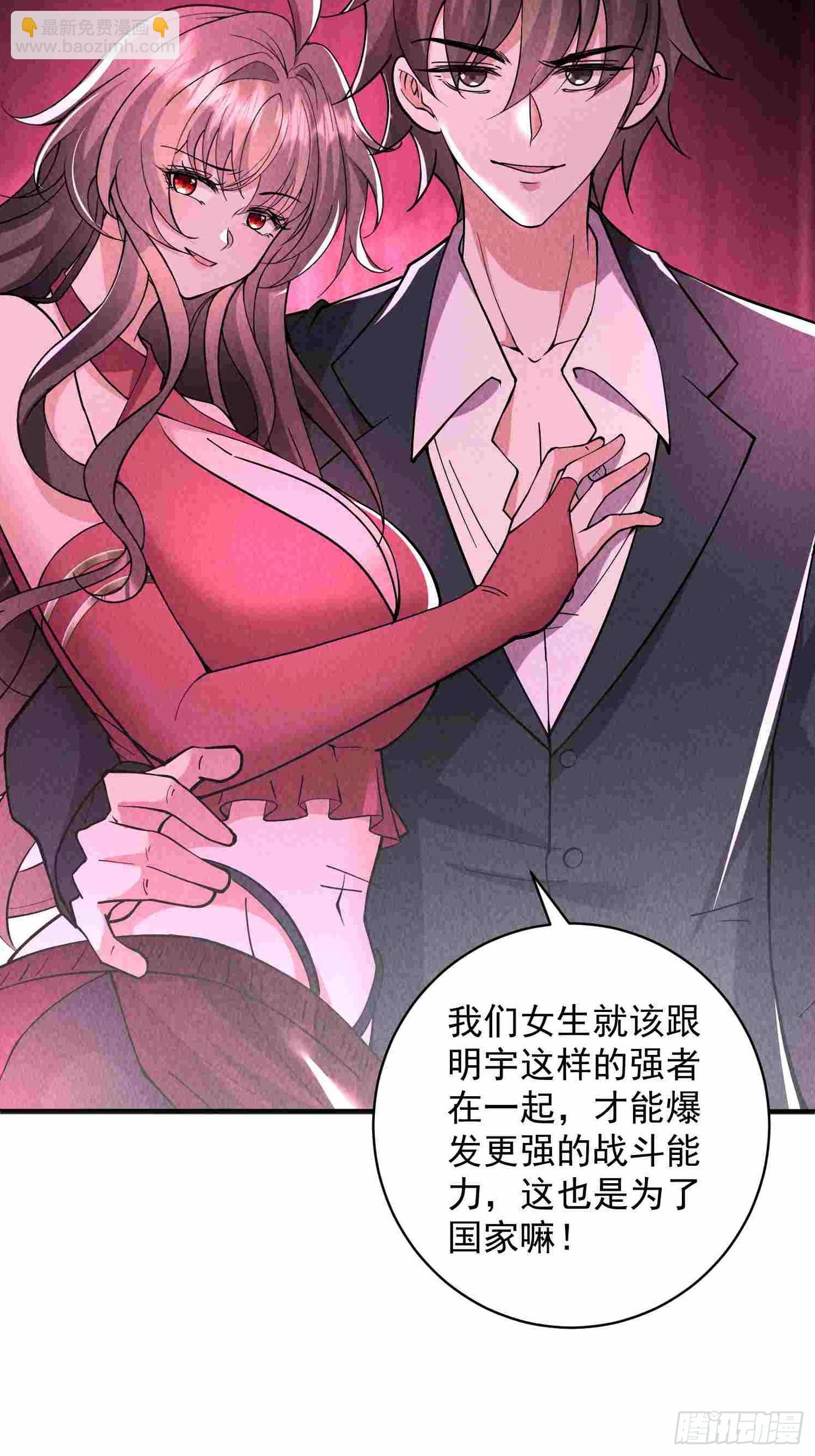 01话 打脸前女友