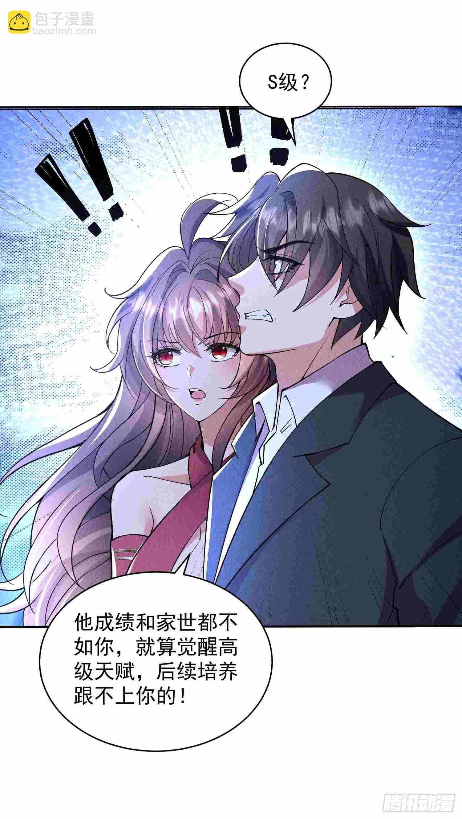 01话 打脸前女友