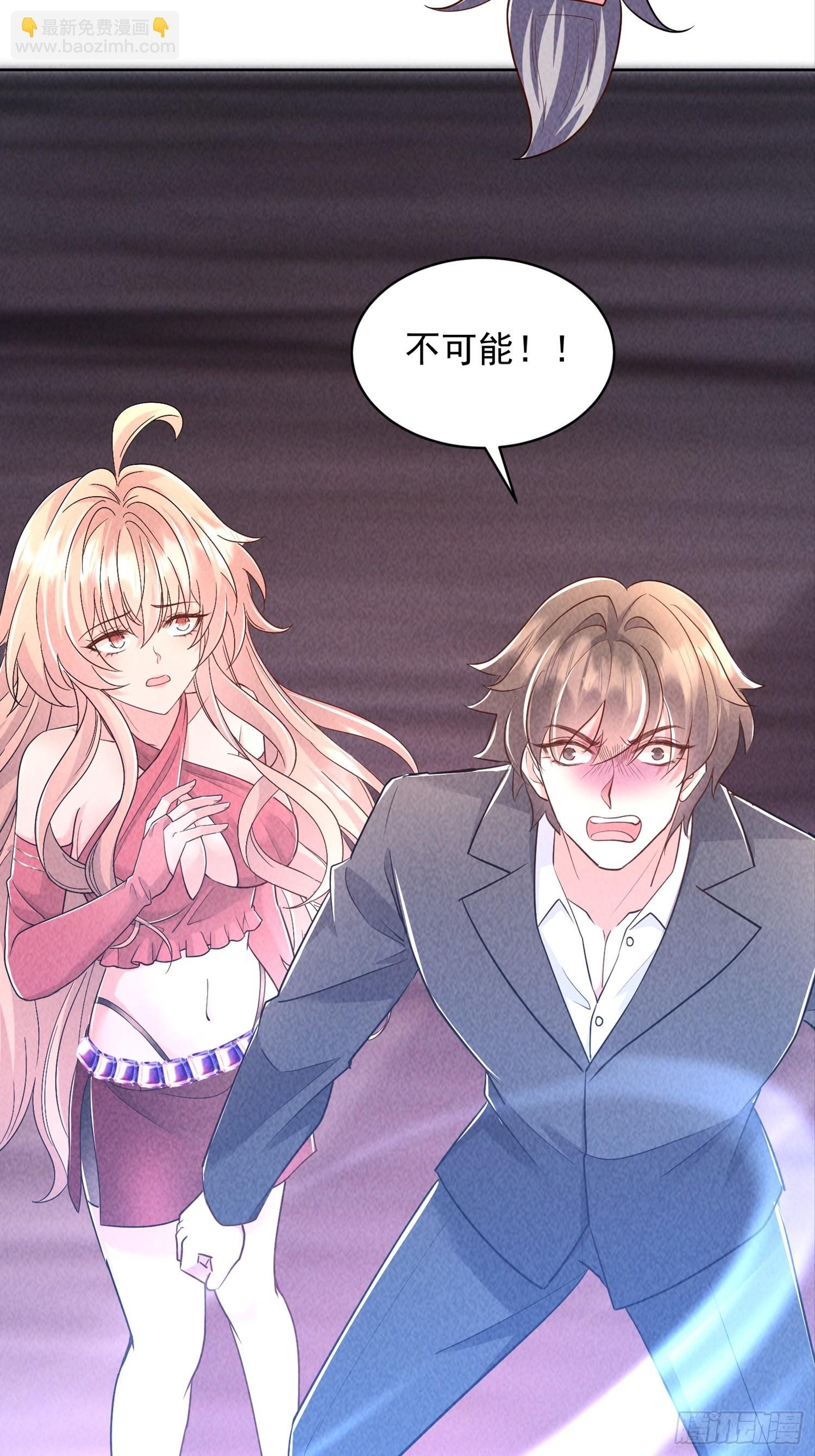 01话 打脸前女友