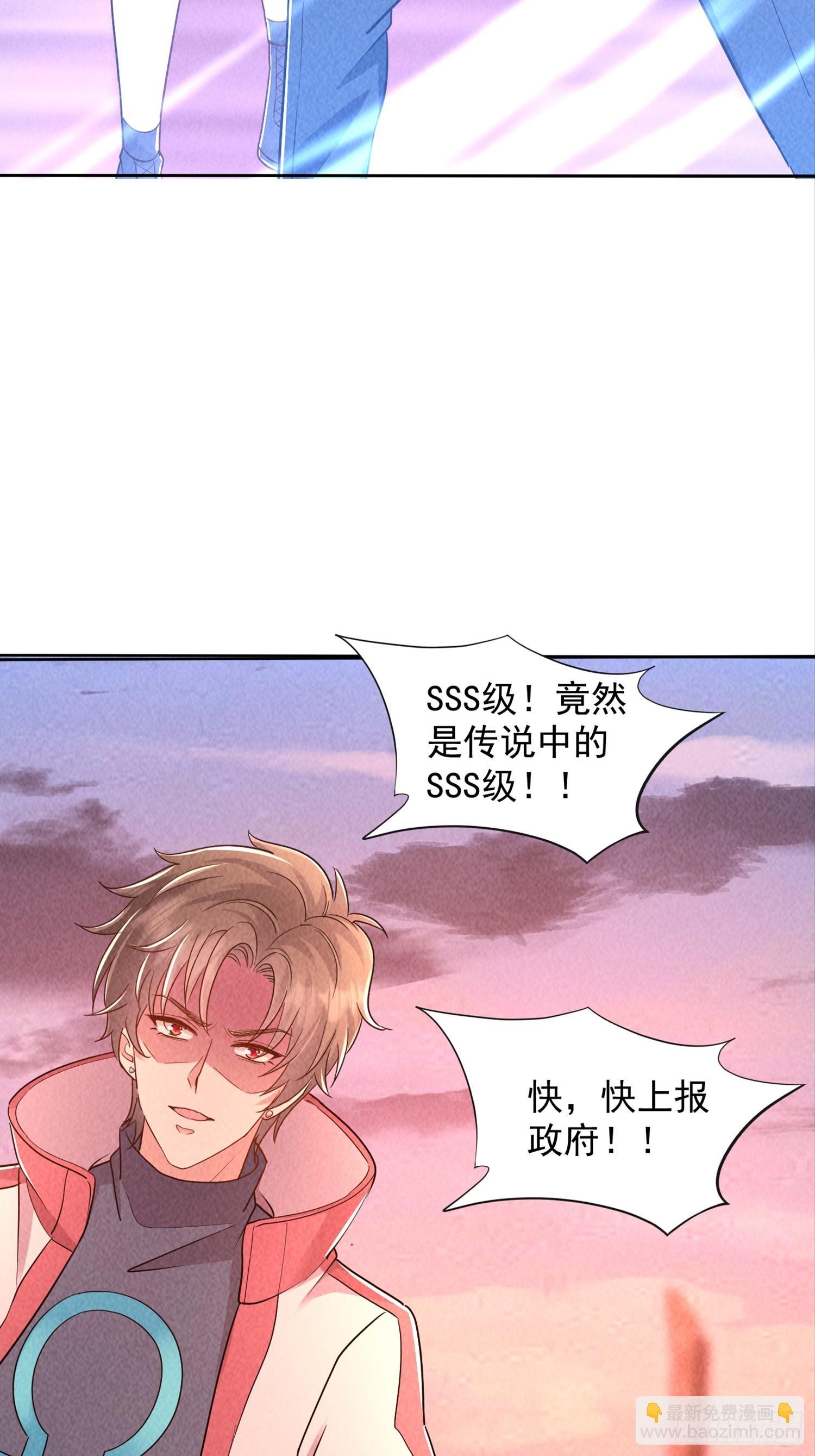 01话 打脸前女友