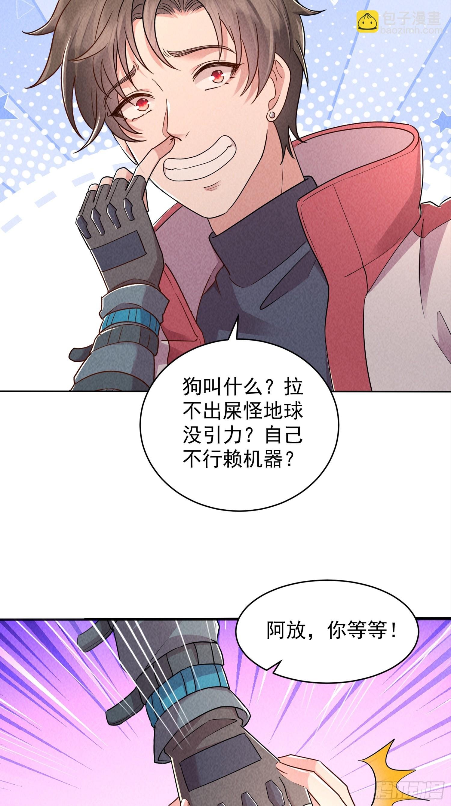 01话 打脸前女友