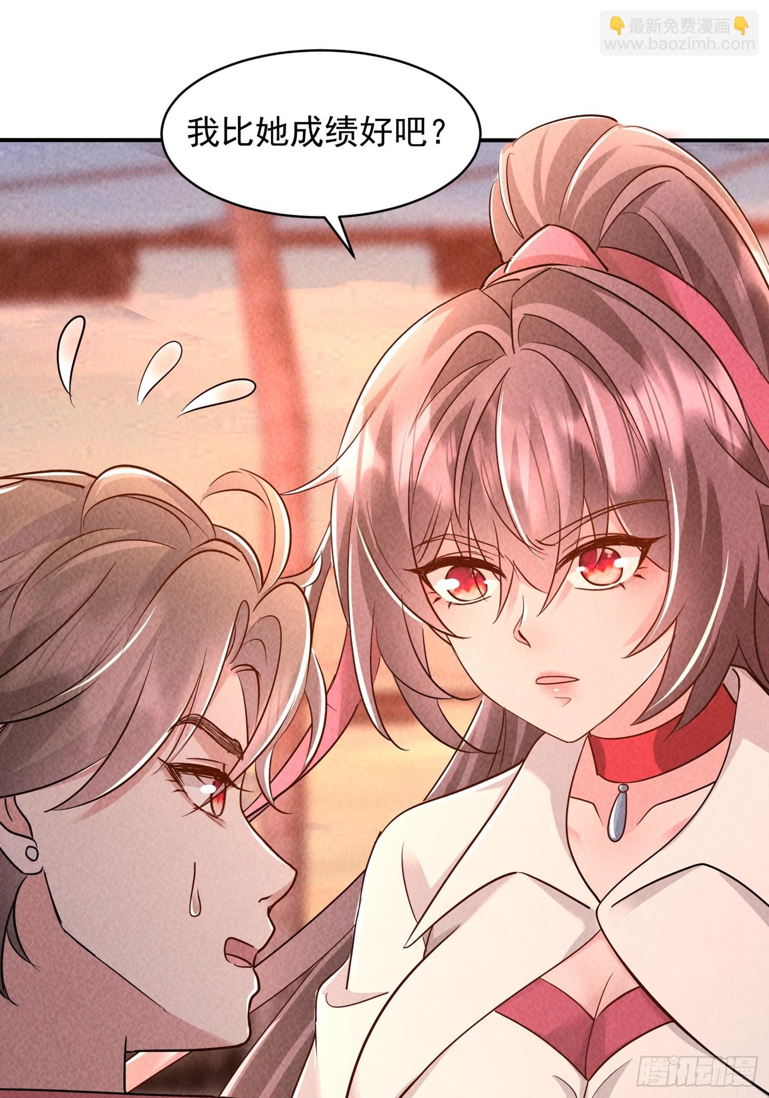 01话 打脸前女友