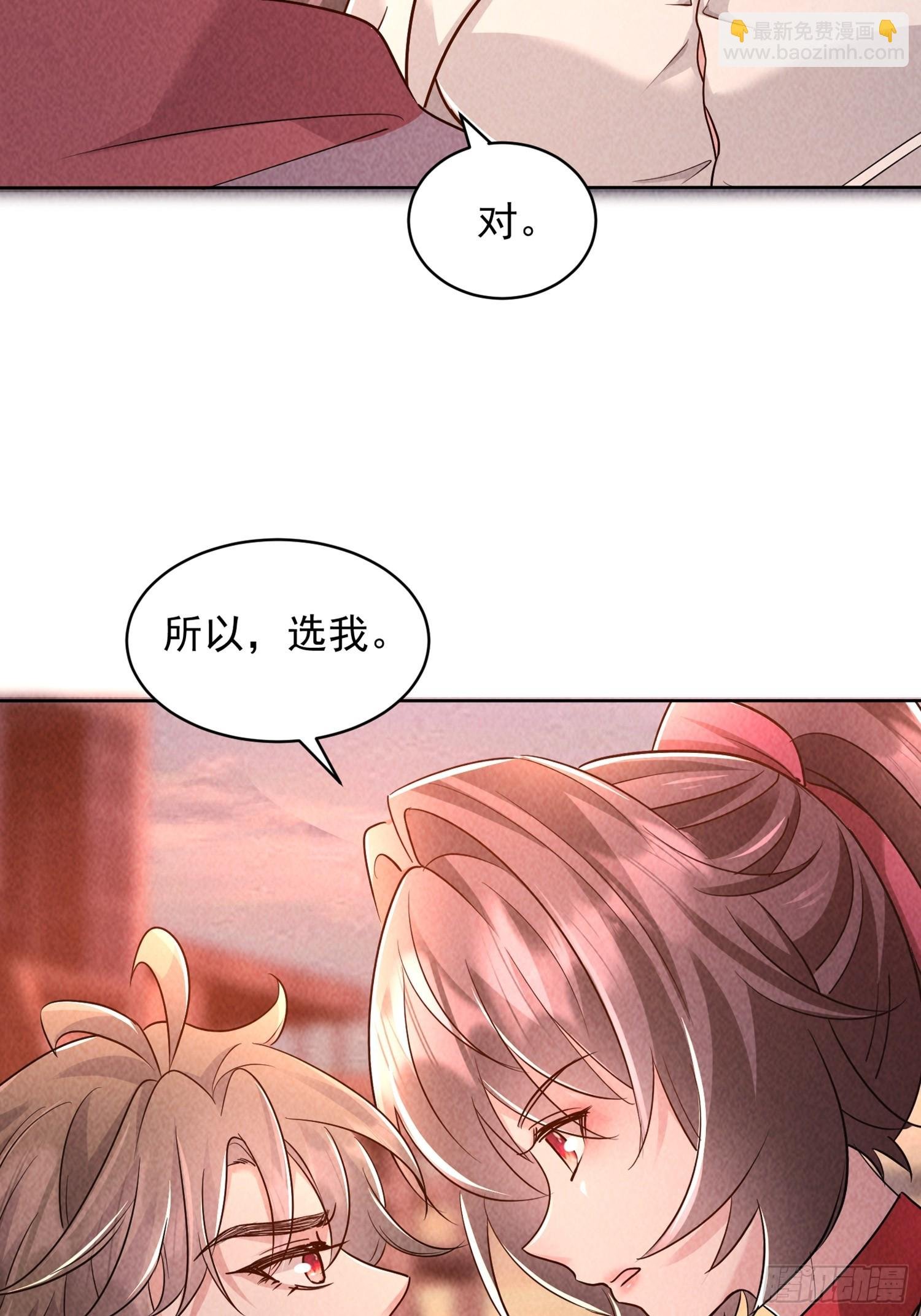 01话 打脸前女友