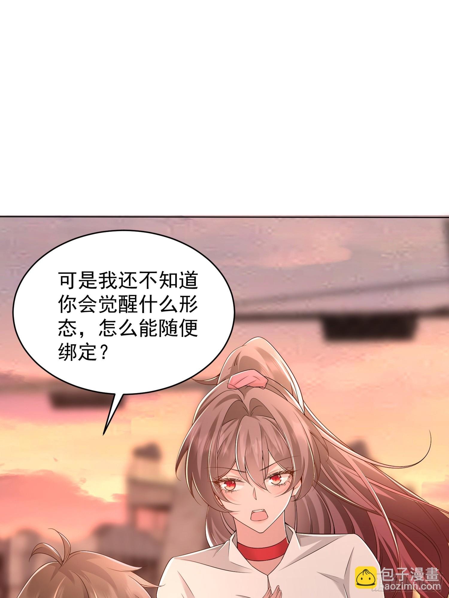 01话 打脸前女友