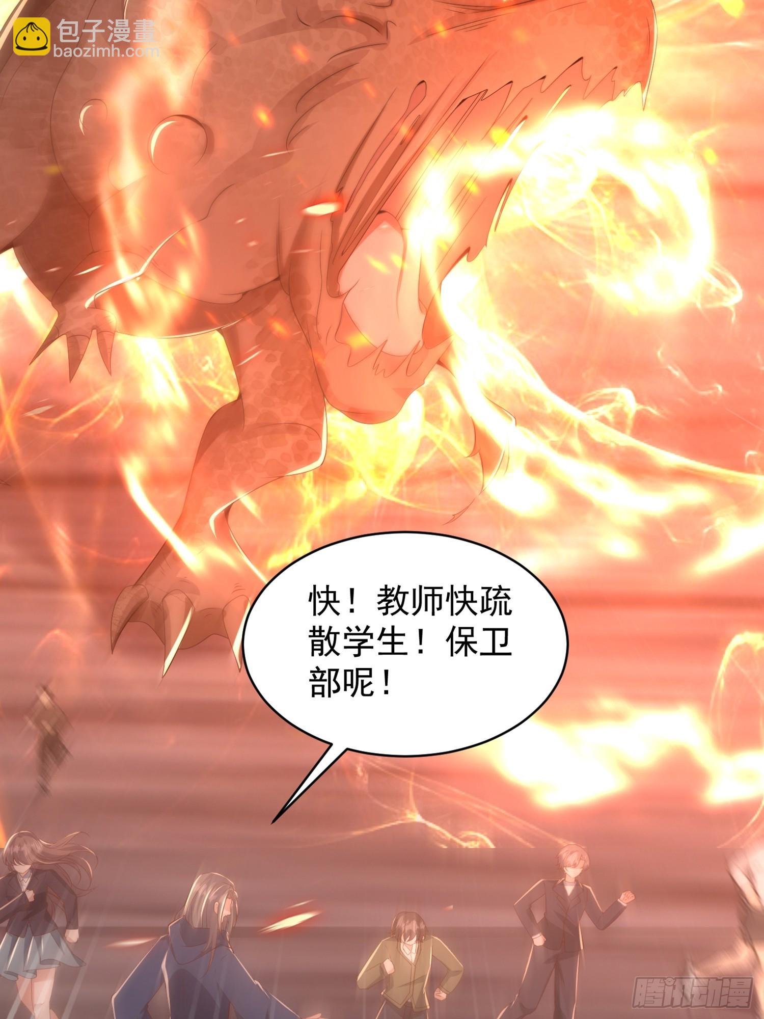 01话 打脸前女友