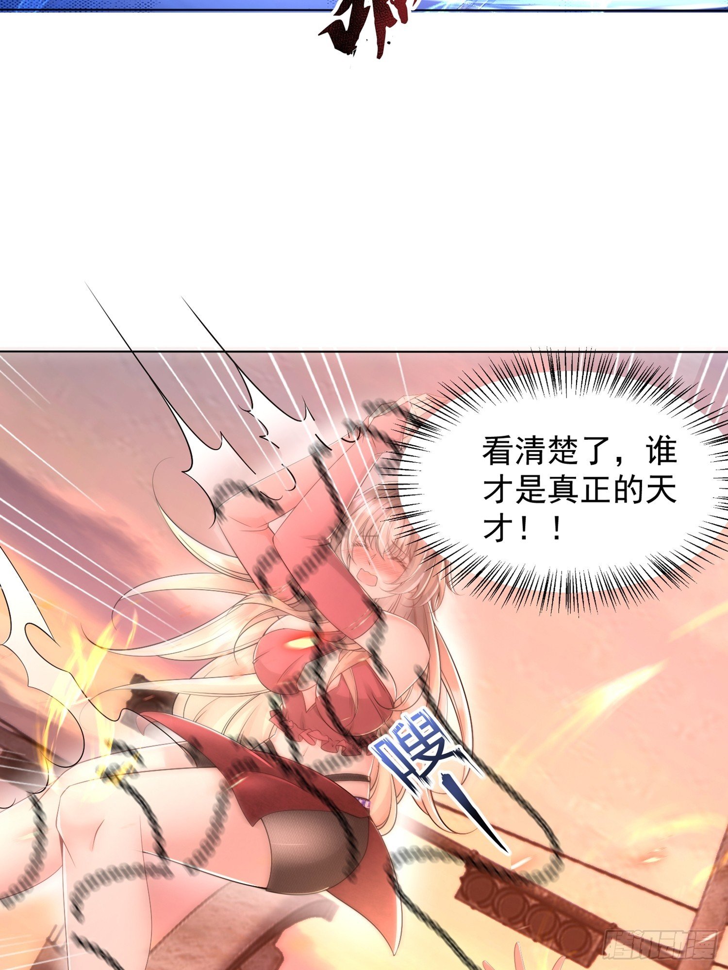 01话 打脸前女友