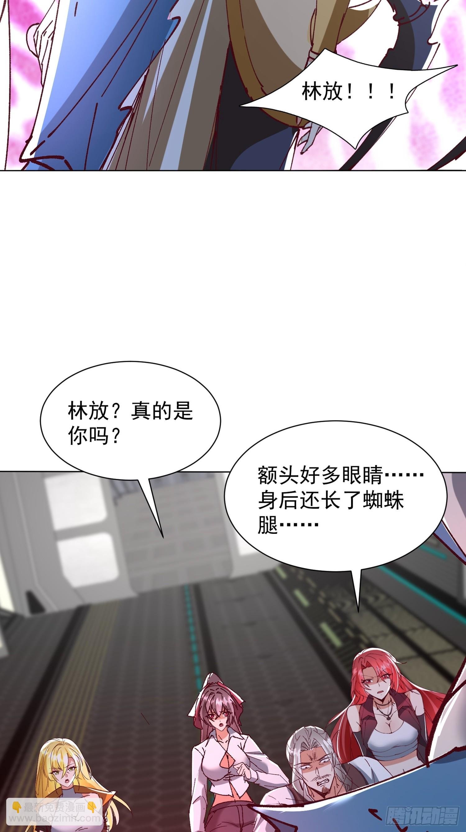 20话 空间传送