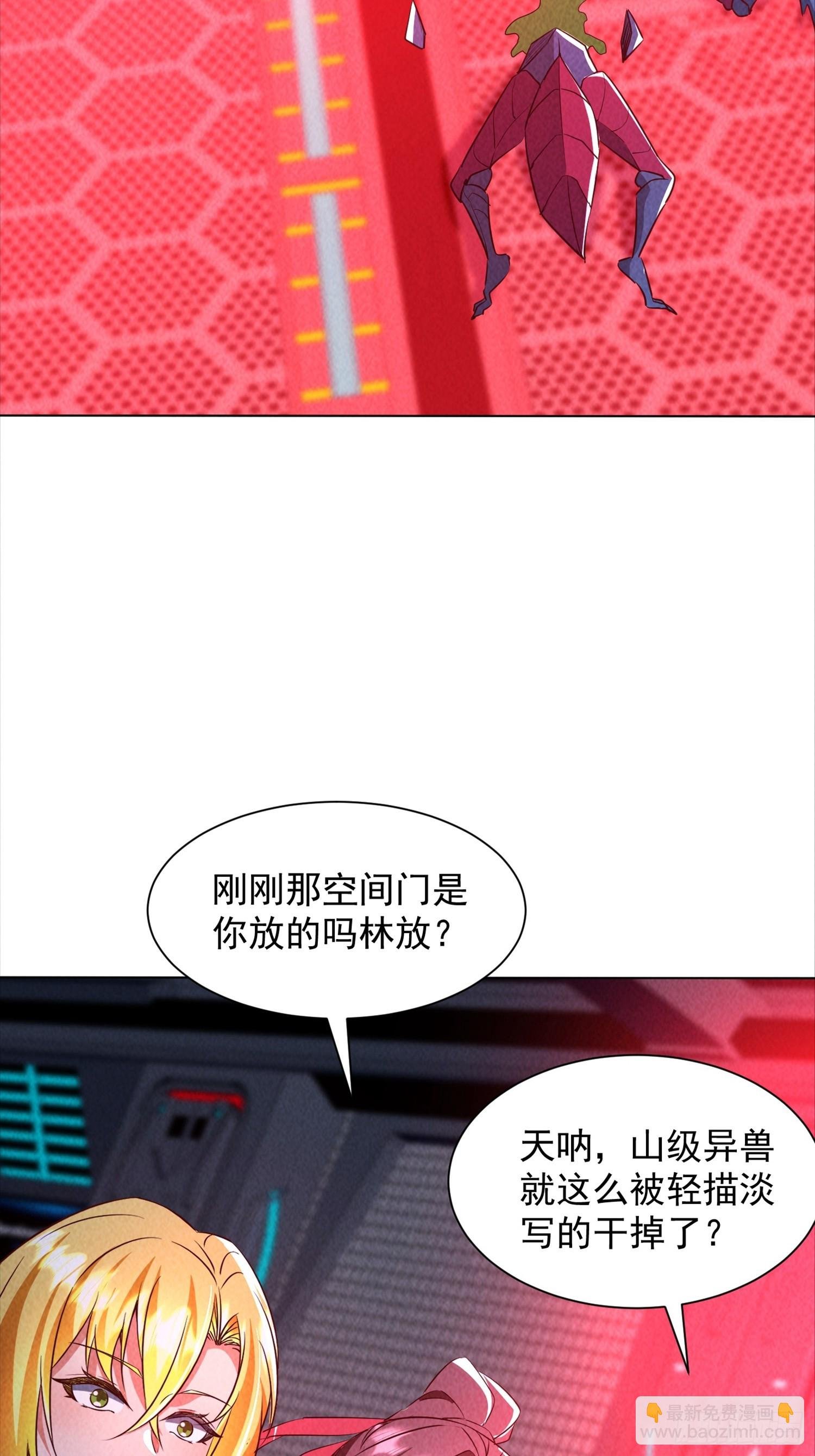 20话 空间传送