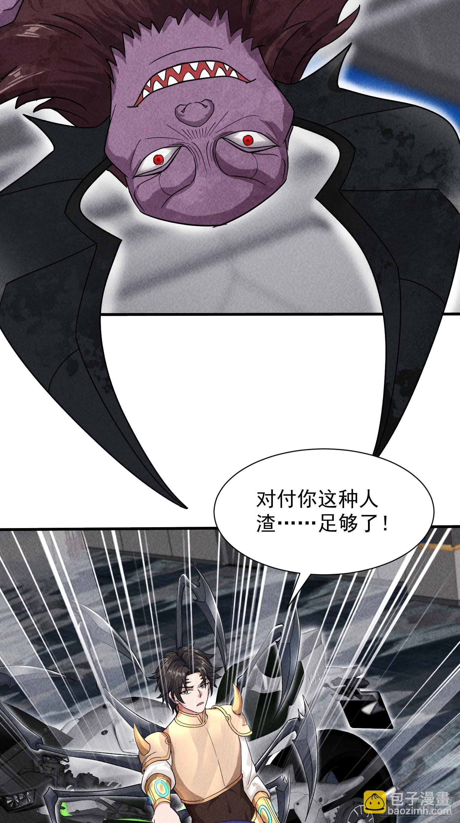 21话 第一个异兽融合的人