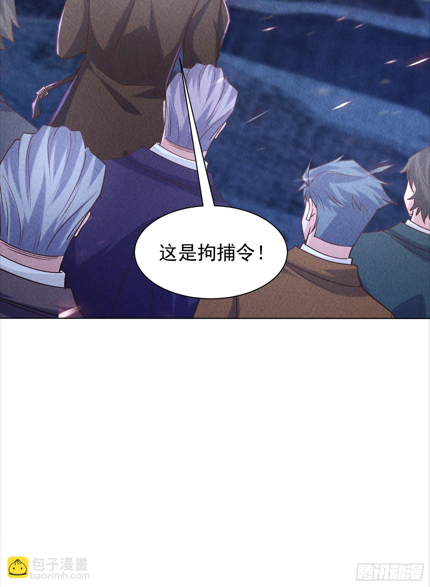 23话 拘捕