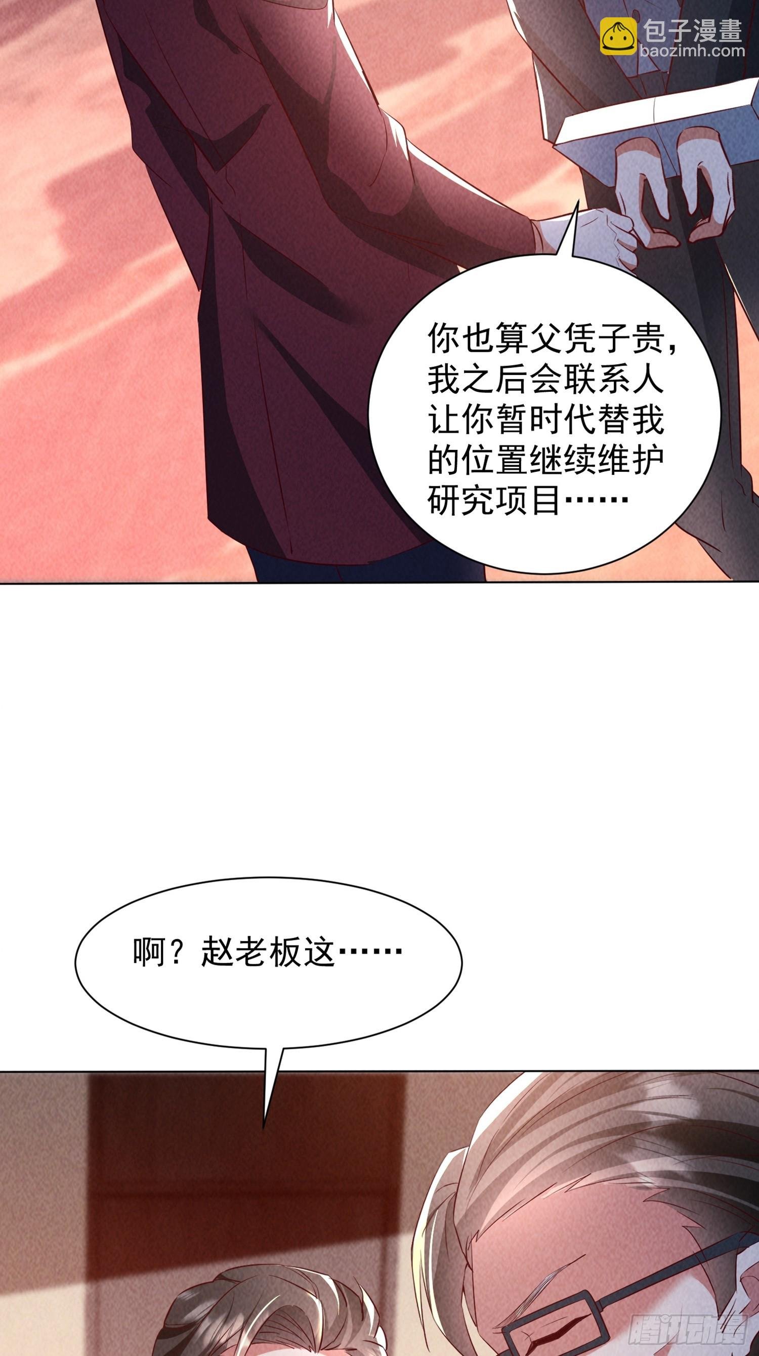 24话 投一亿