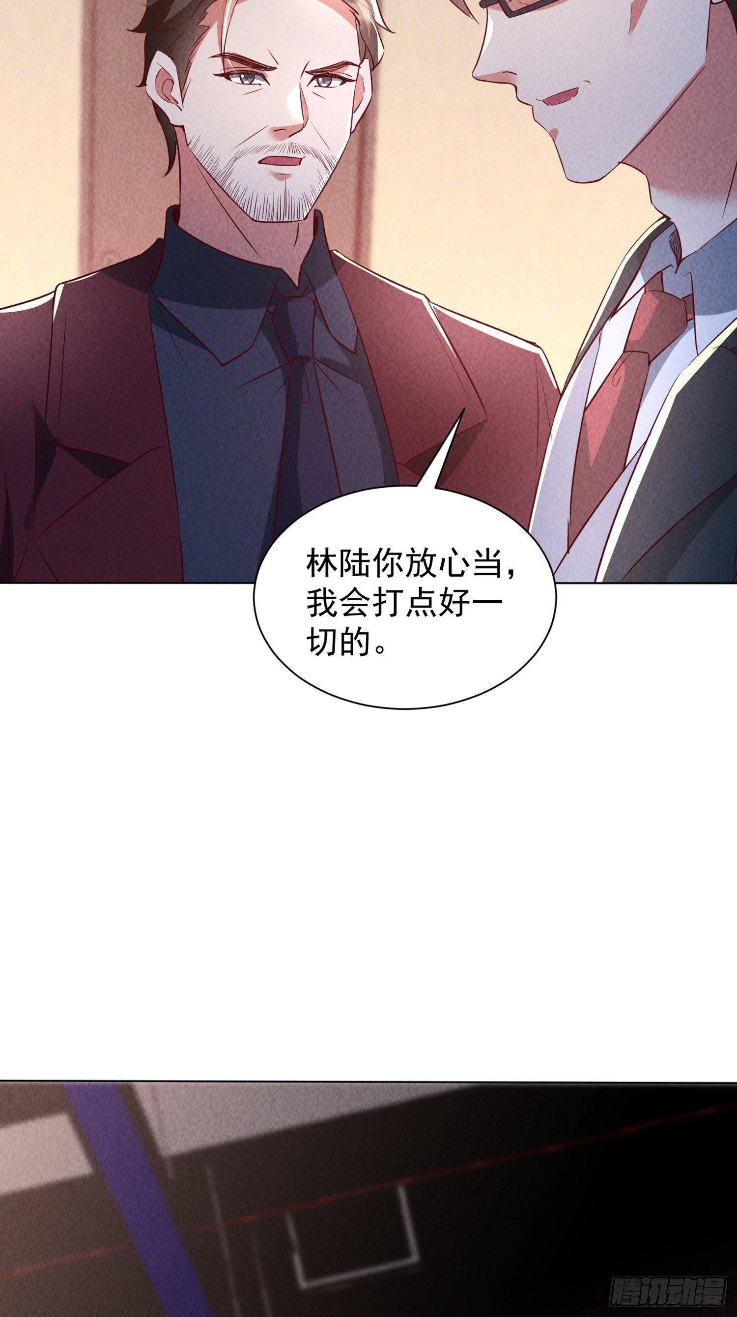 24话 投一亿