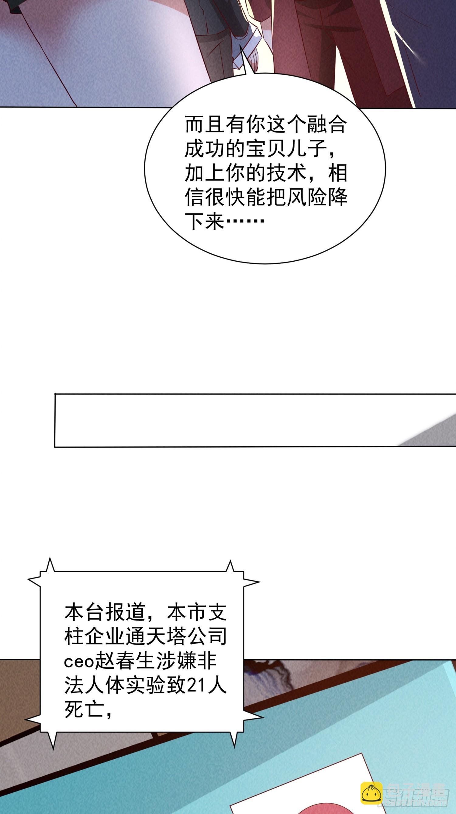 24话 投一亿