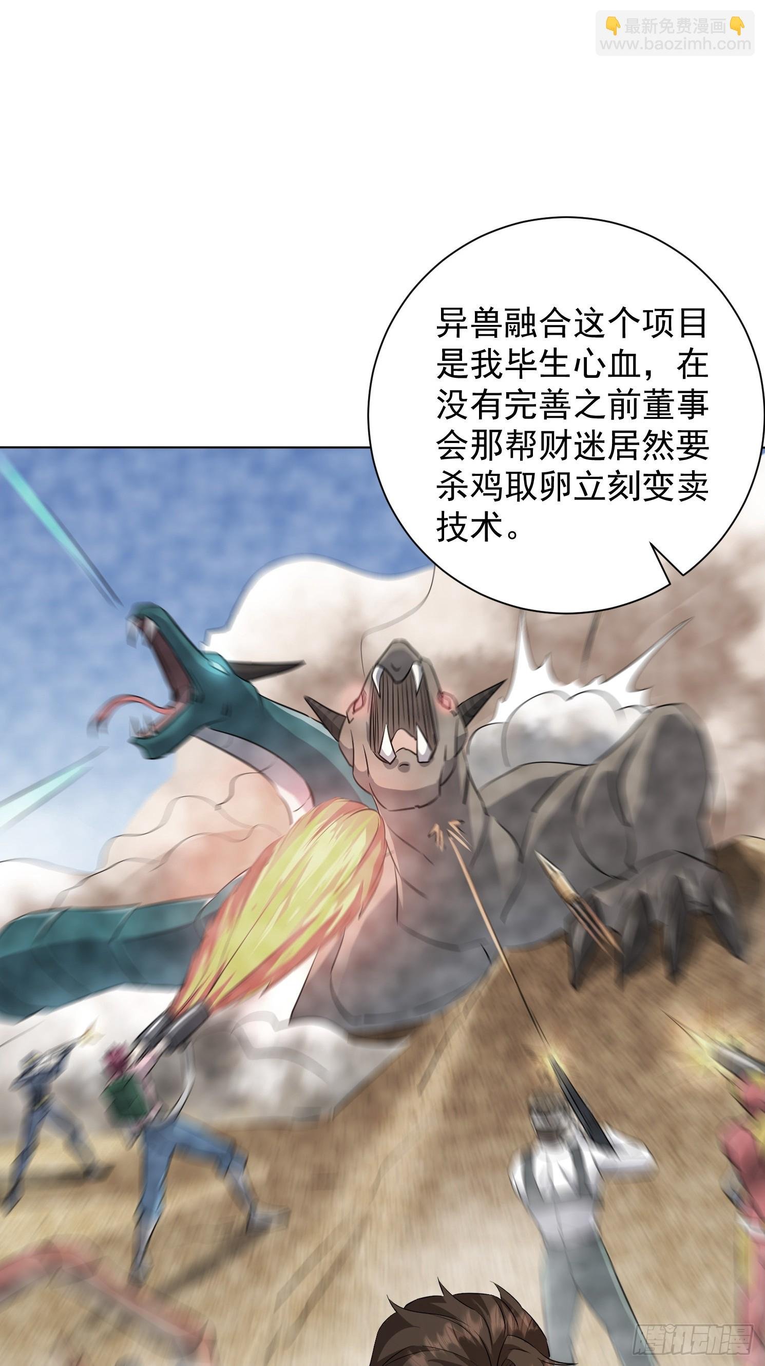 24话 投一亿