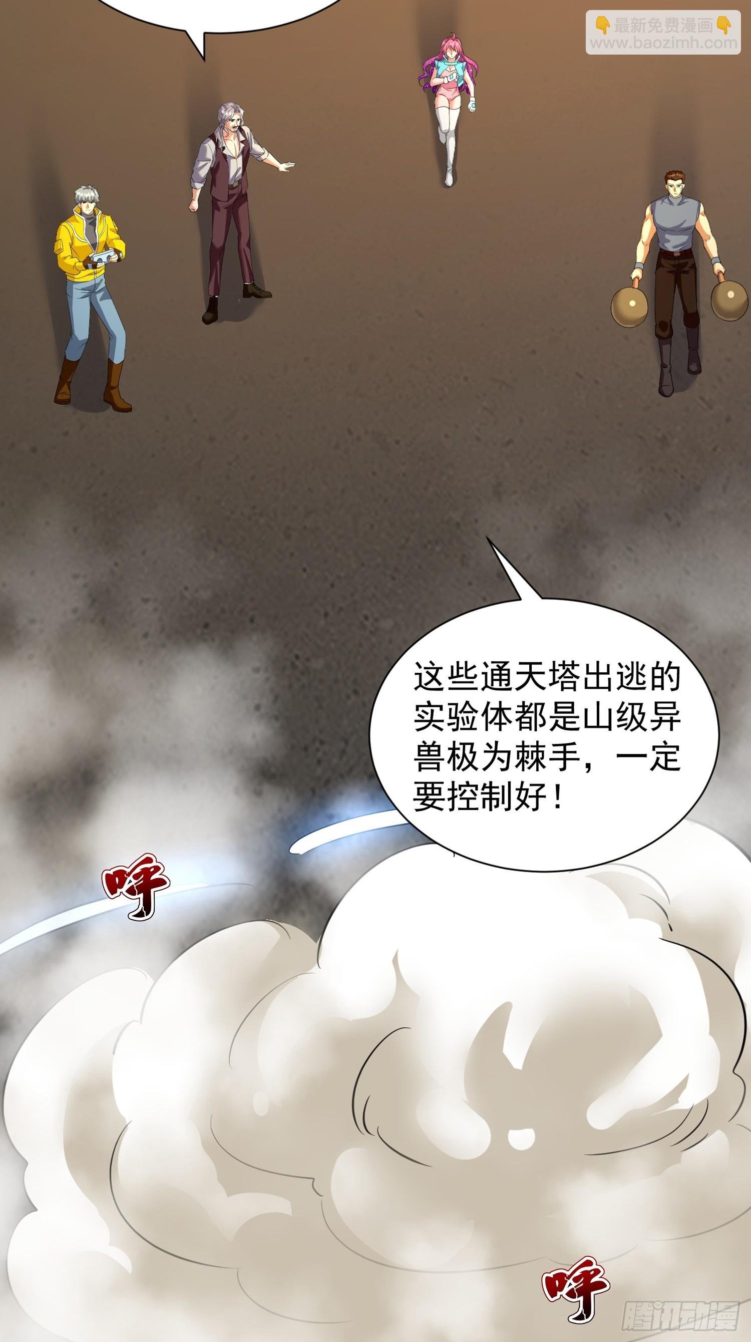 26话 叫谁爸爸？