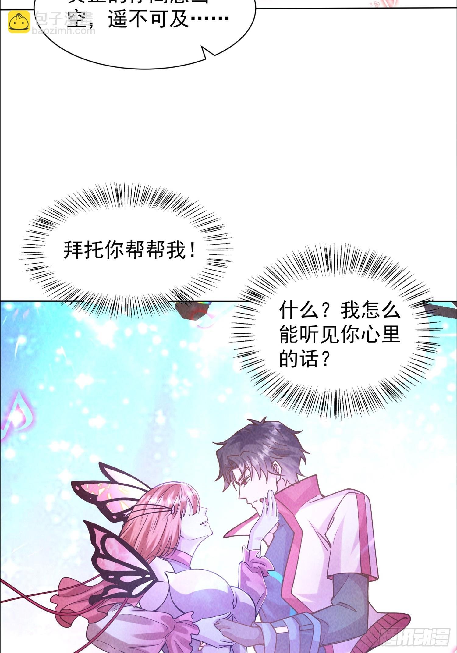 27话 赶上了