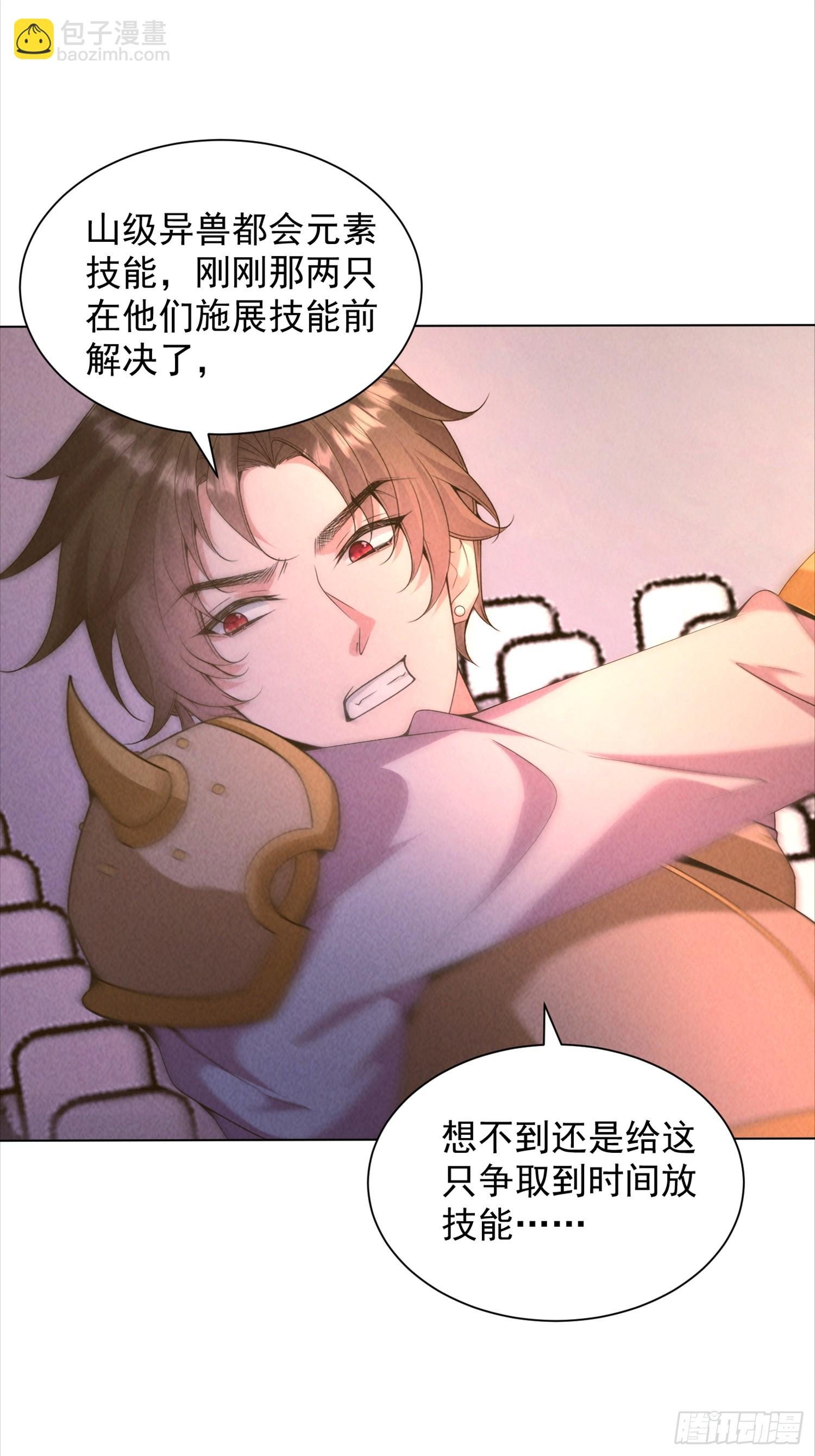 28话 假死？