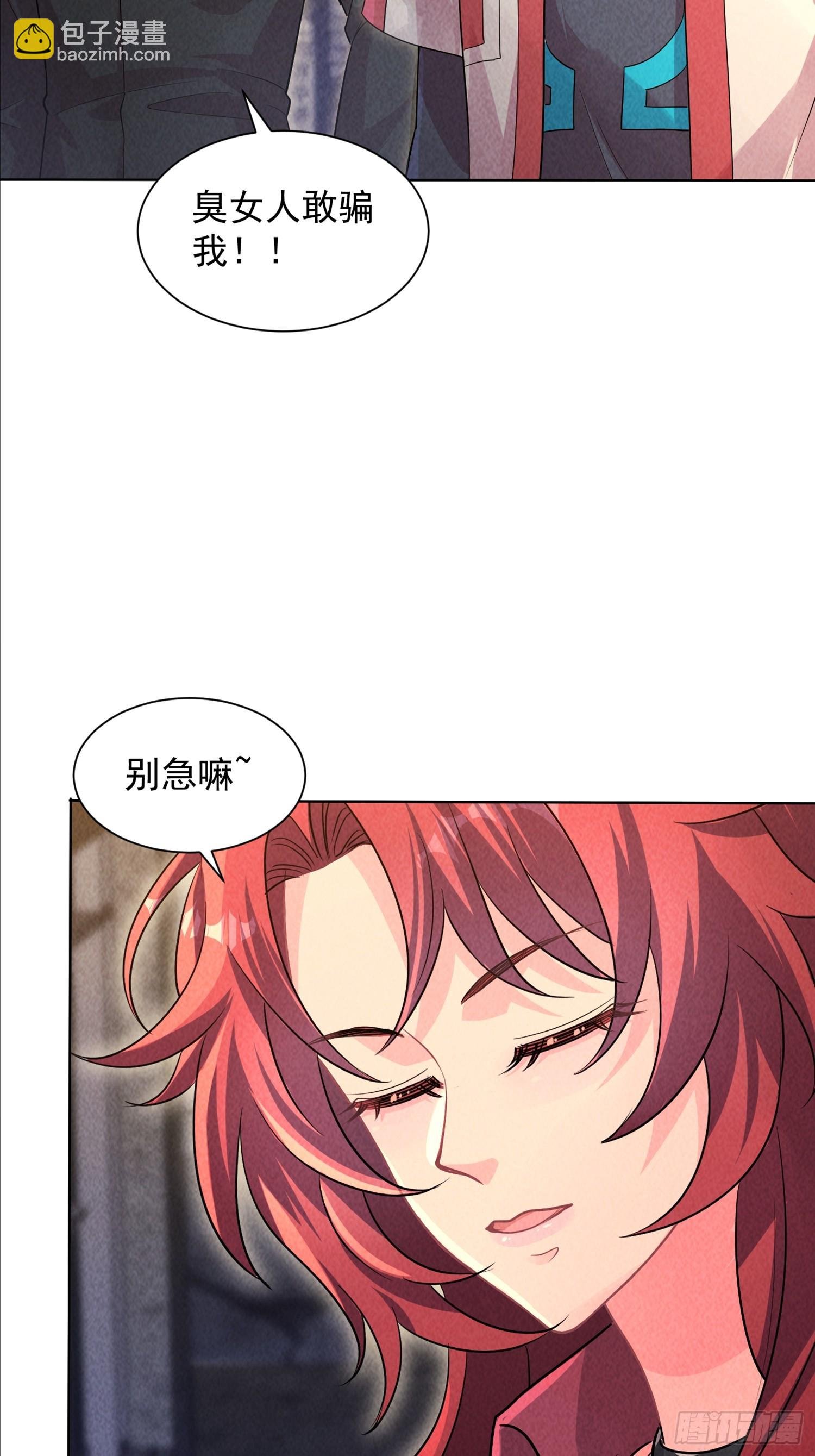 02话 骑乘形态