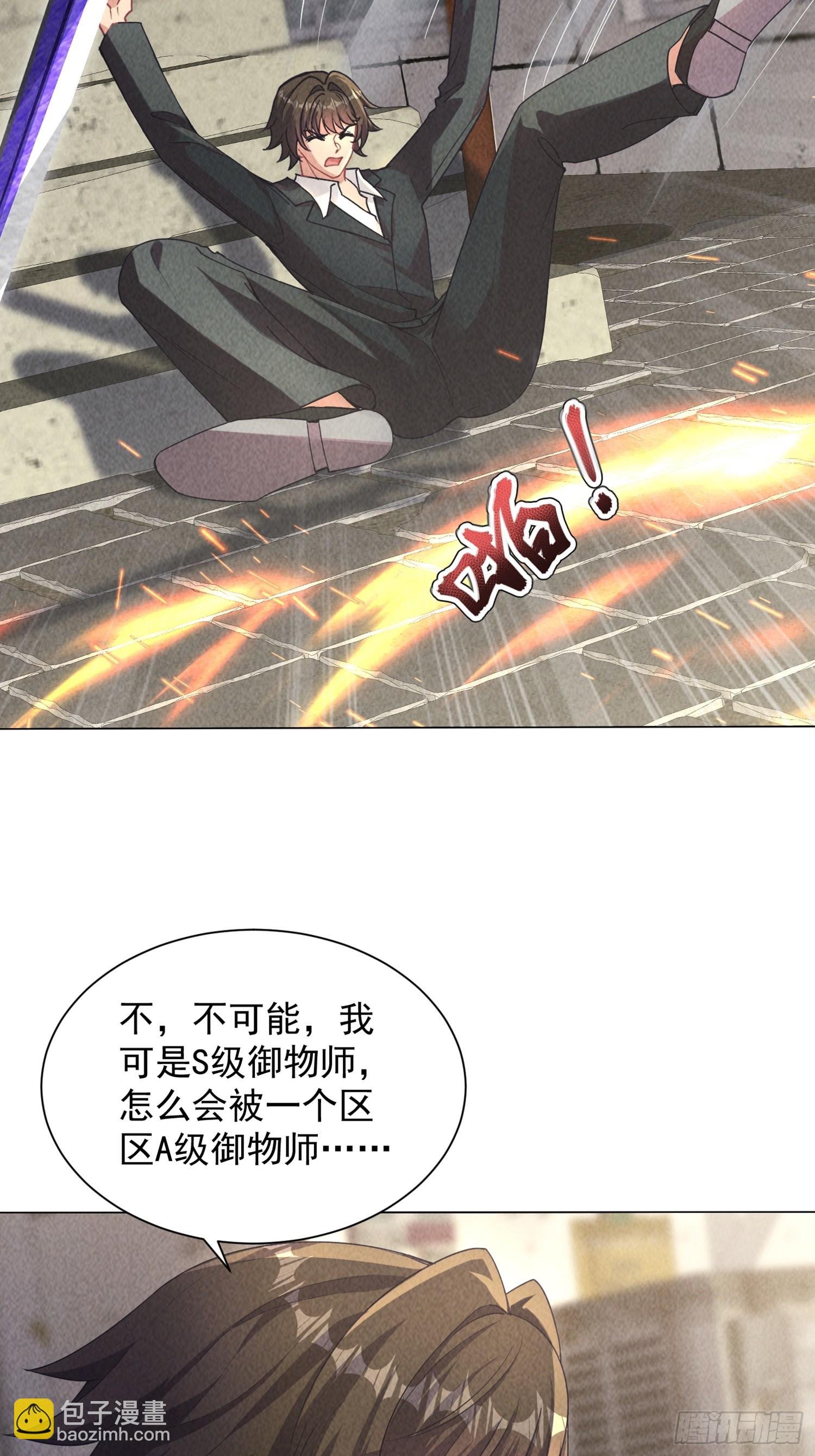 02话 骑乘形态