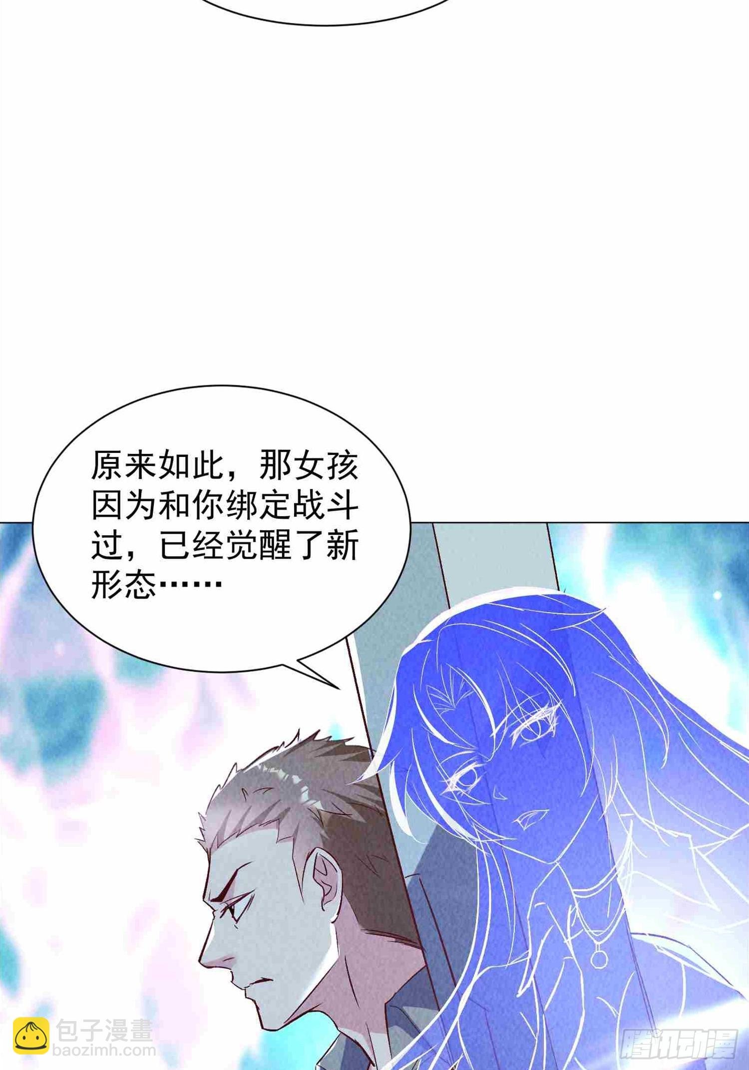 02话 骑乘形态
