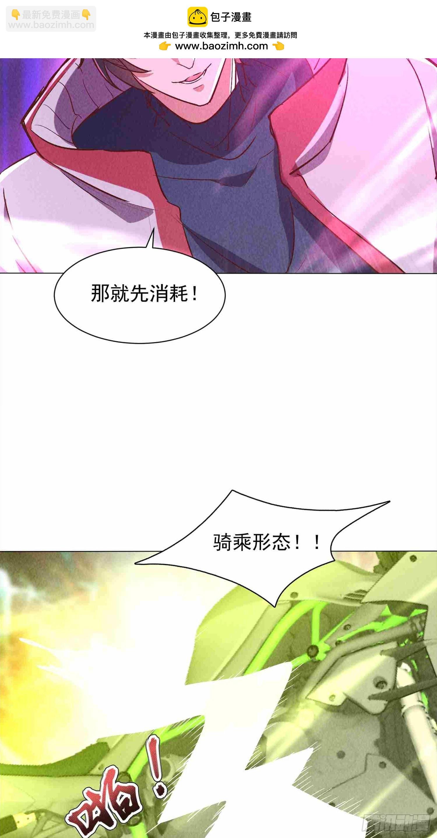 02话 骑乘形态