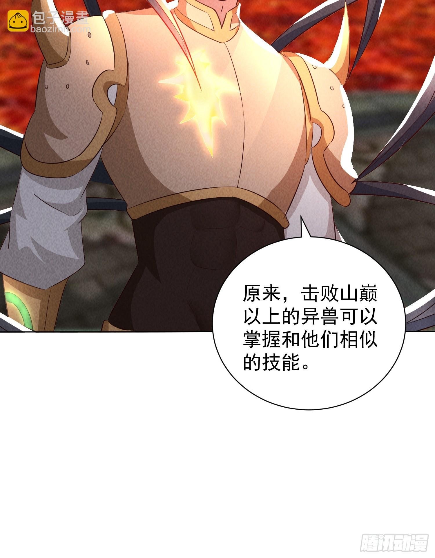 30话 接下来是你