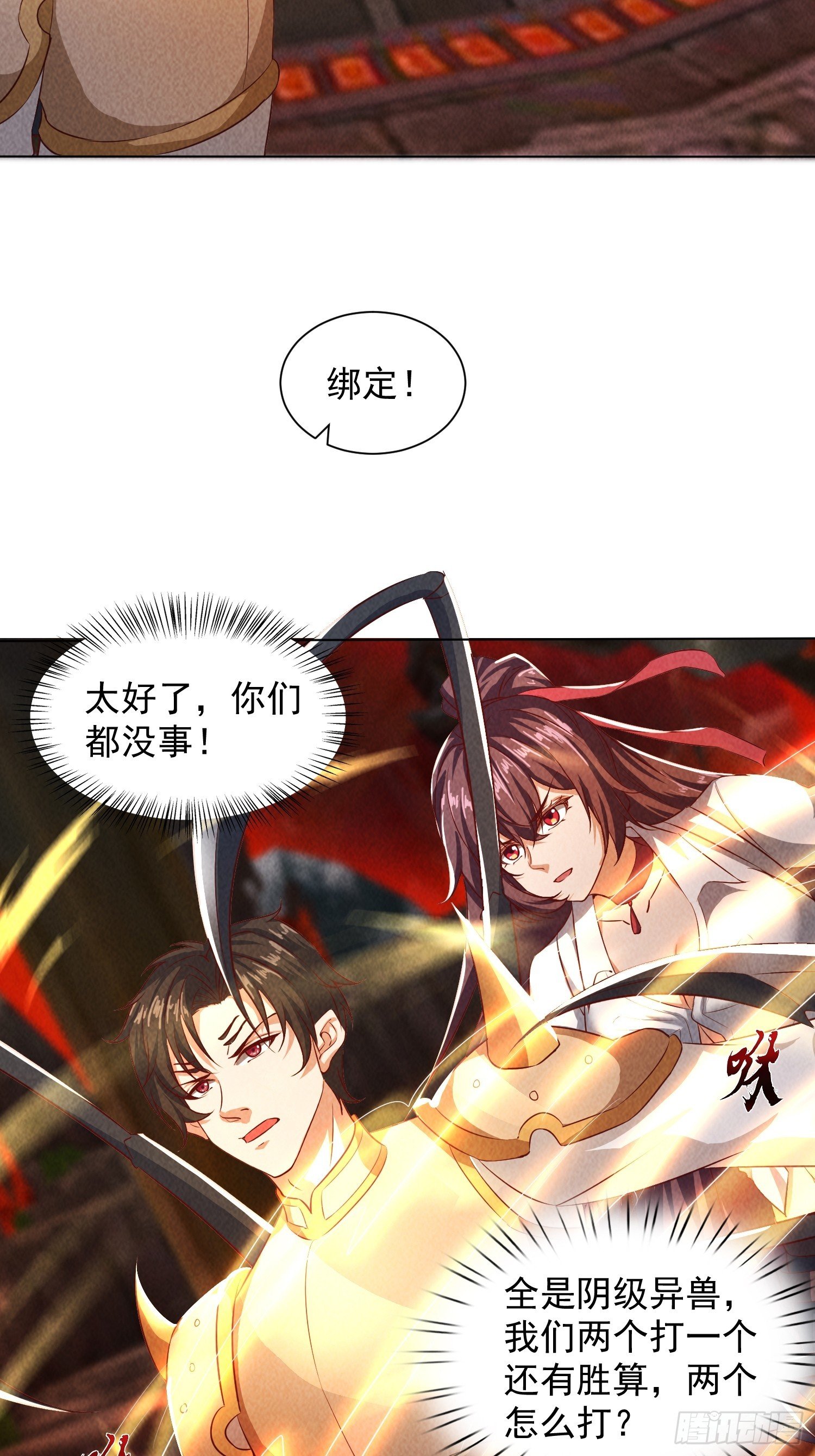 30话 接下来是你