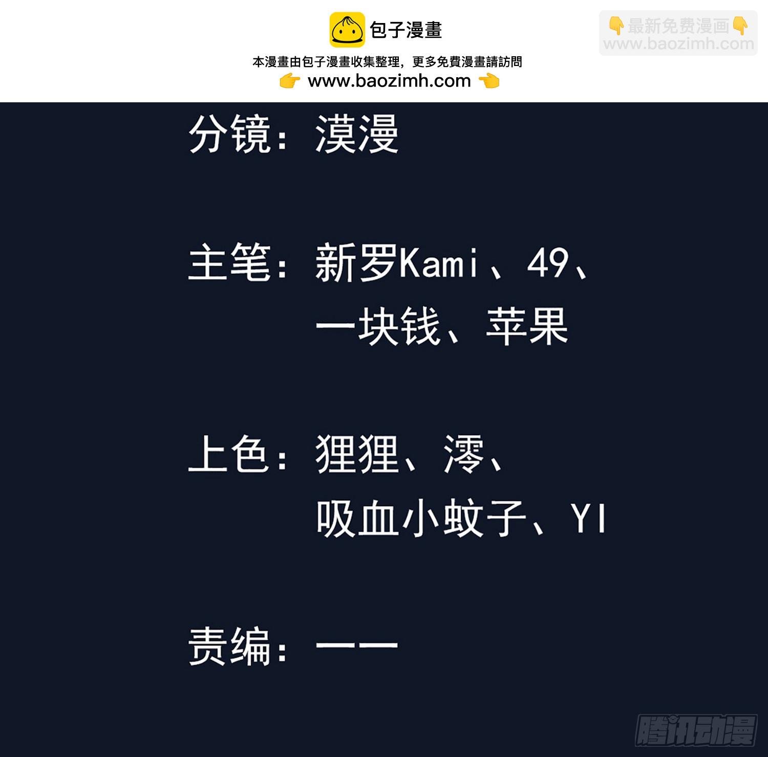 03话 留个活口