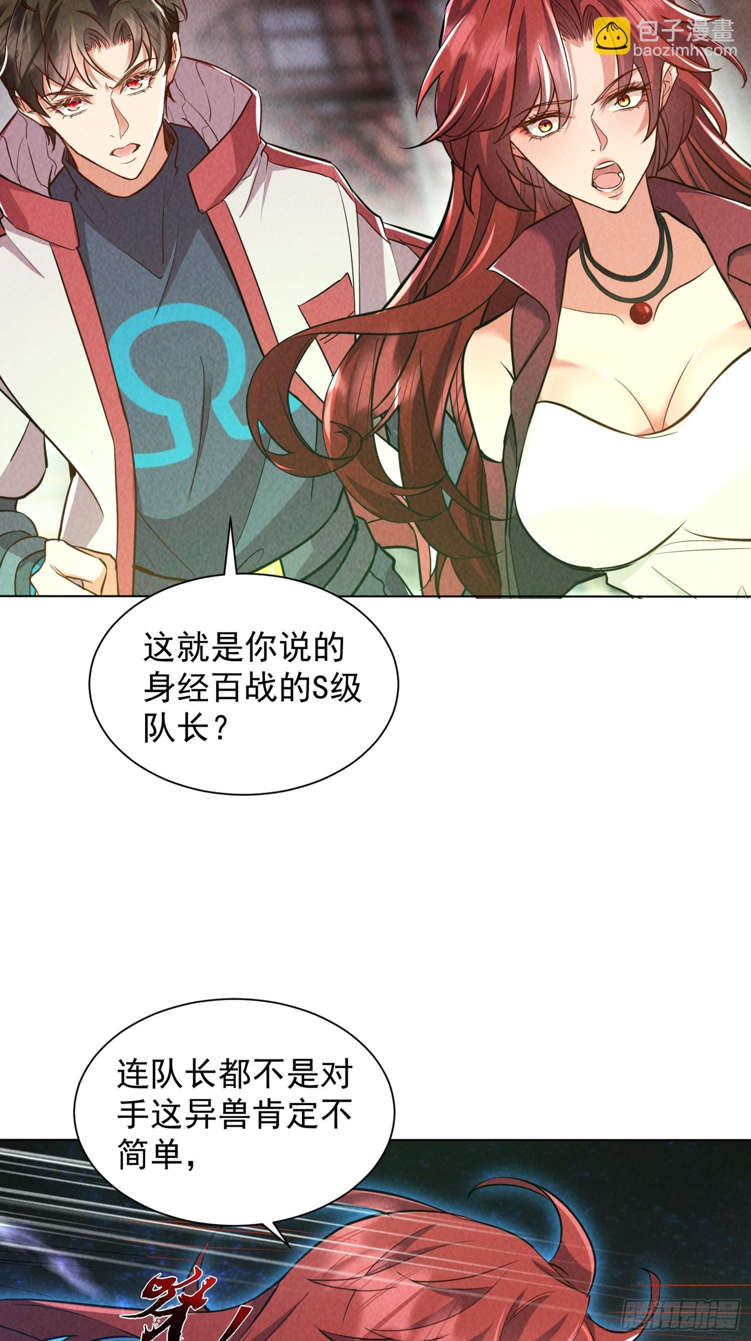 03话 留个活口