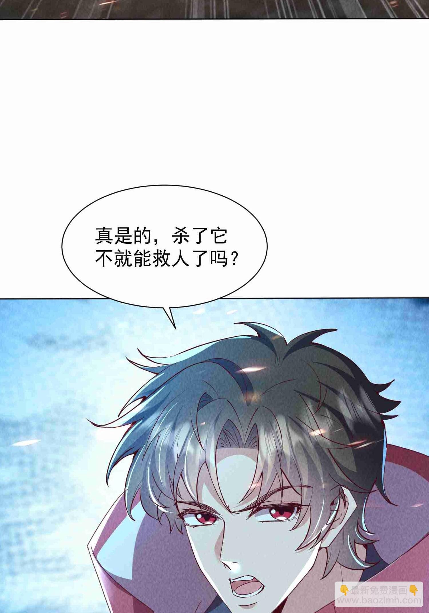 03话 留个活口