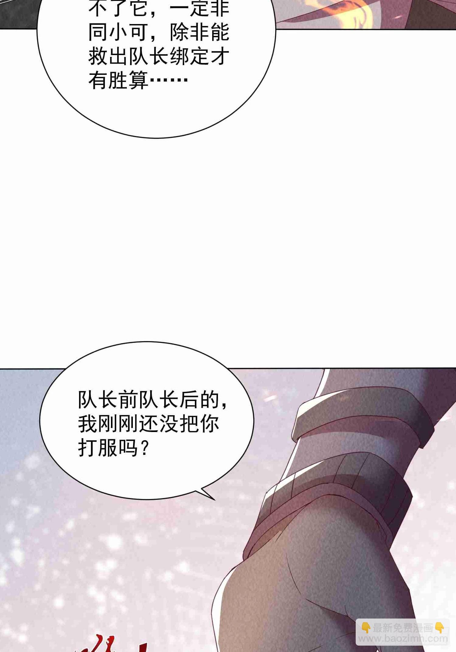 03话 留个活口