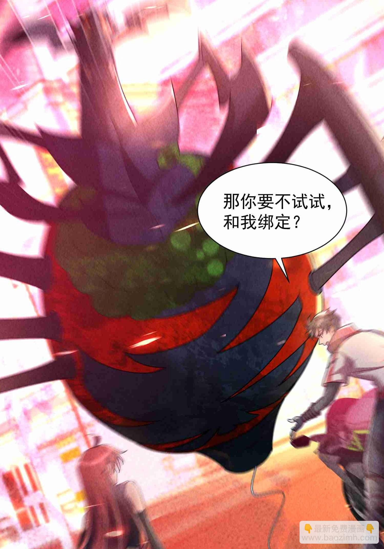 03话 留个活口
