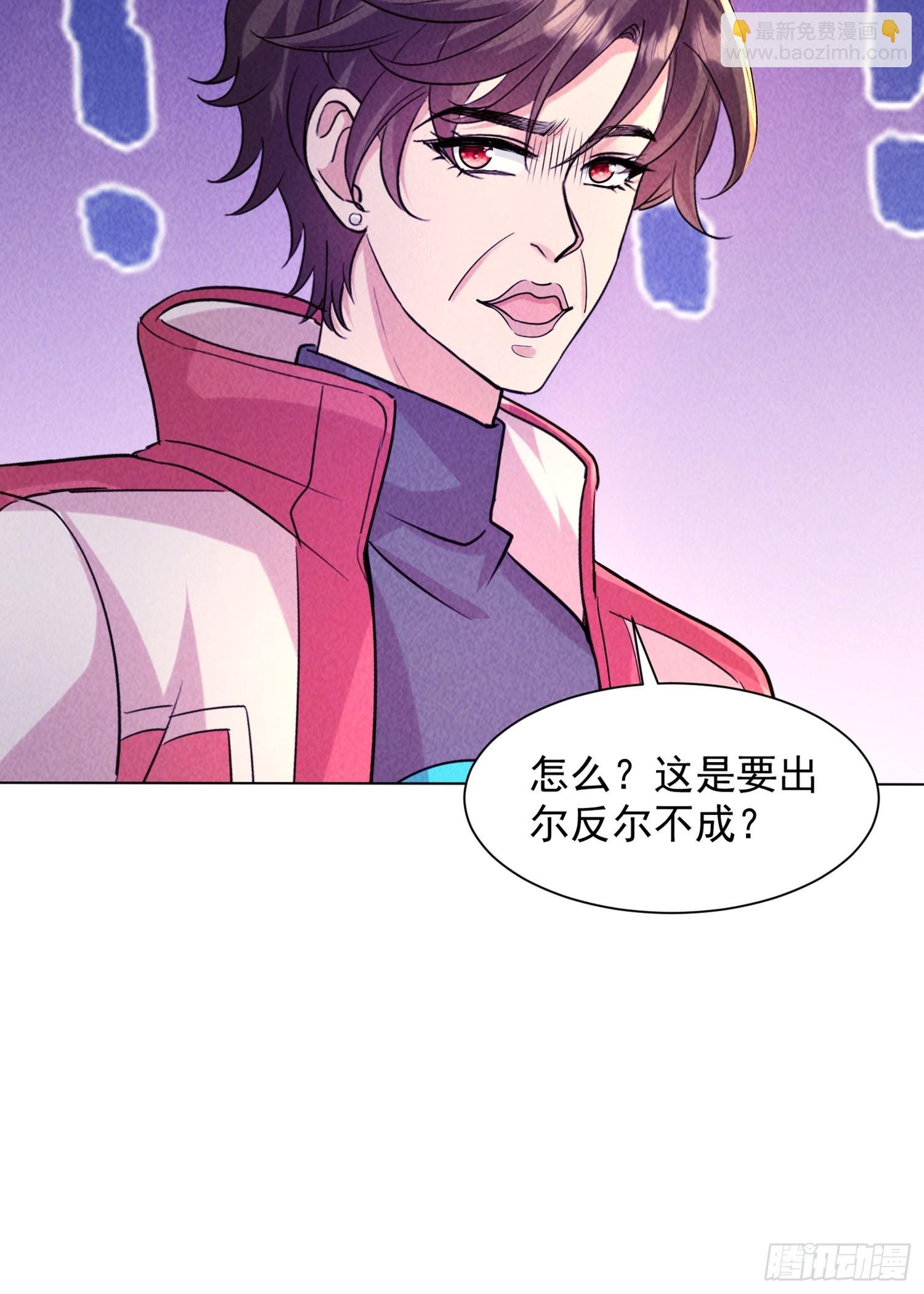 04话 叔叔可不想欺负人