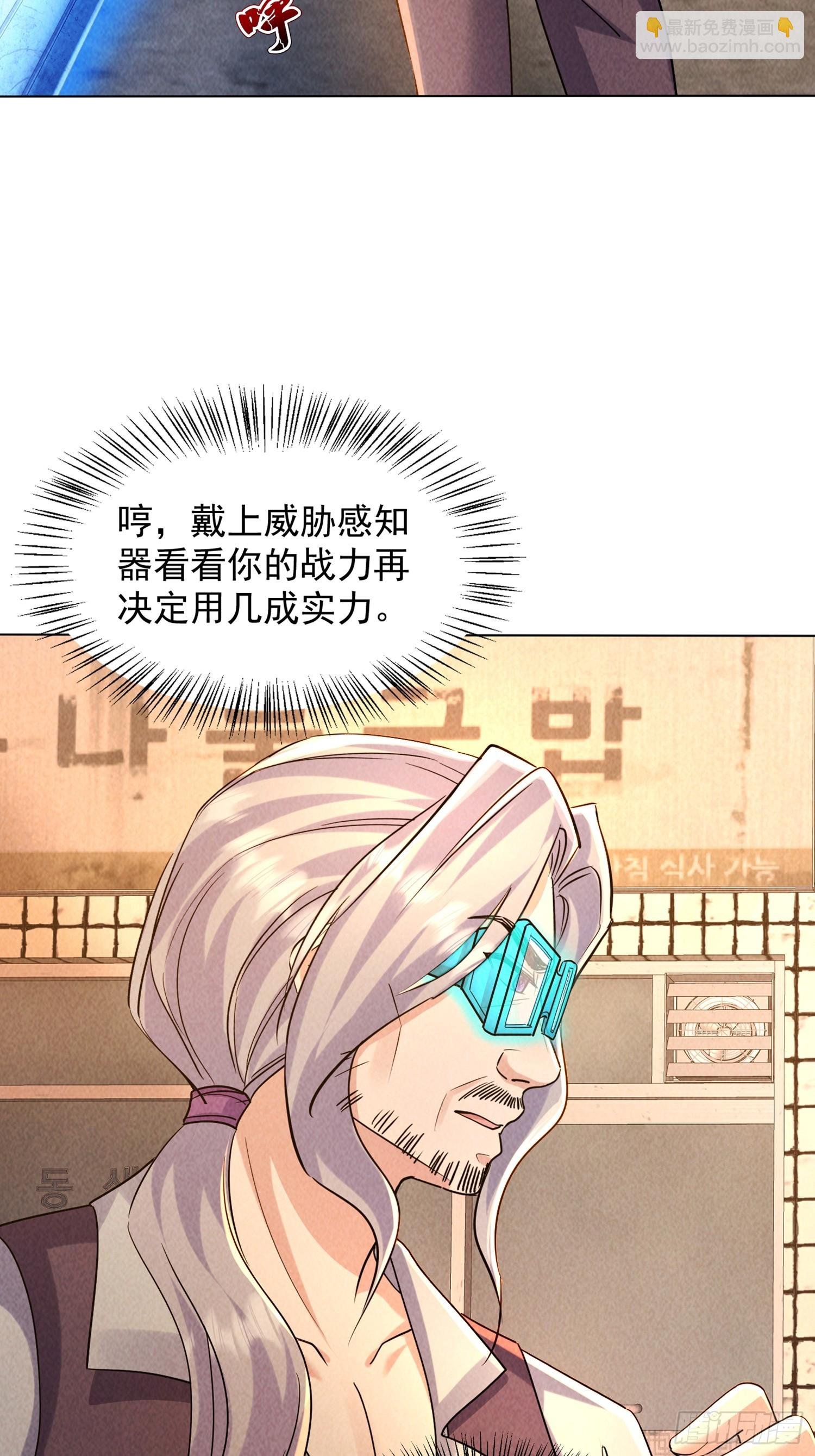 04话 叔叔可不想欺负人