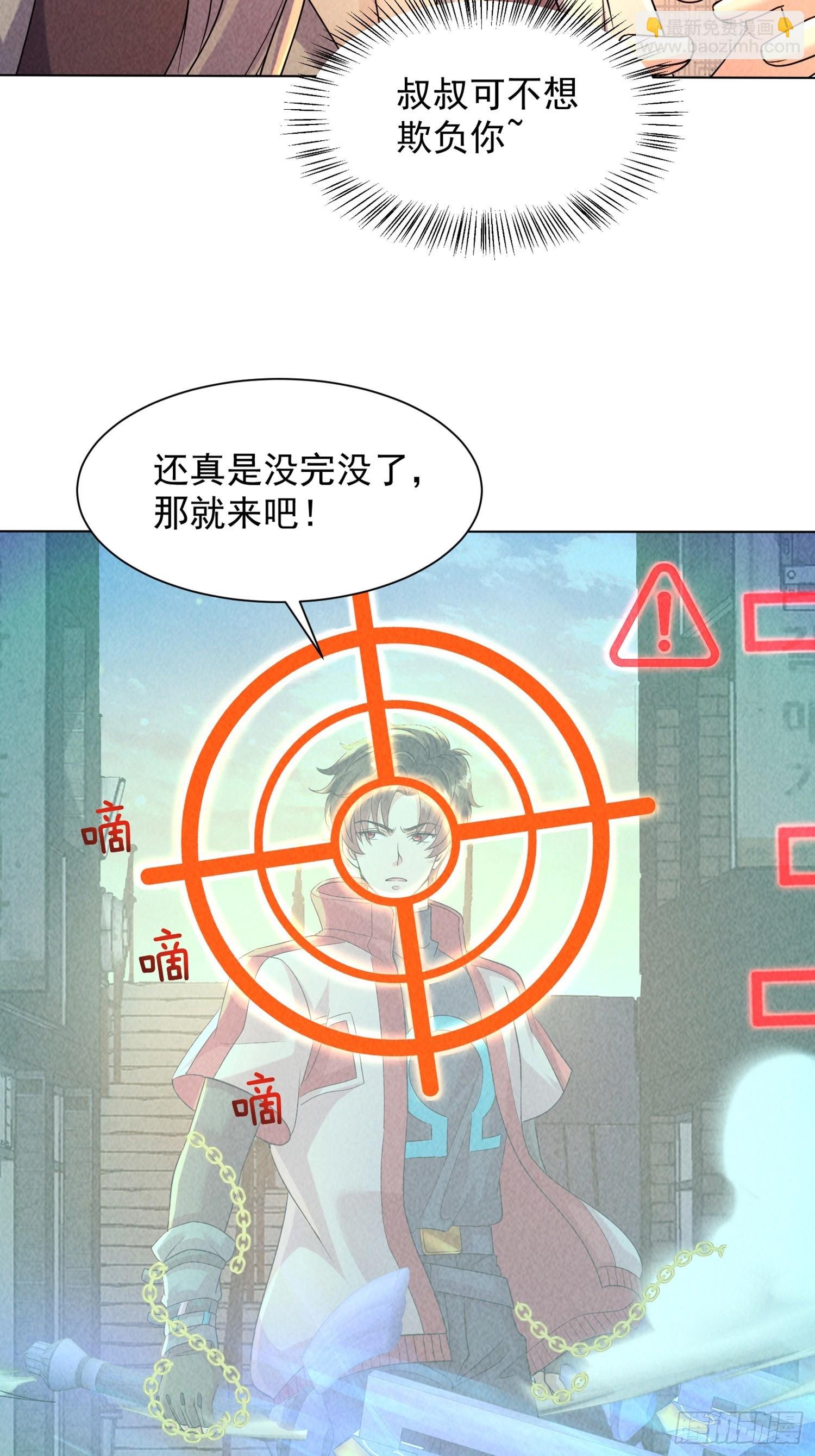 04话 叔叔可不想欺负人