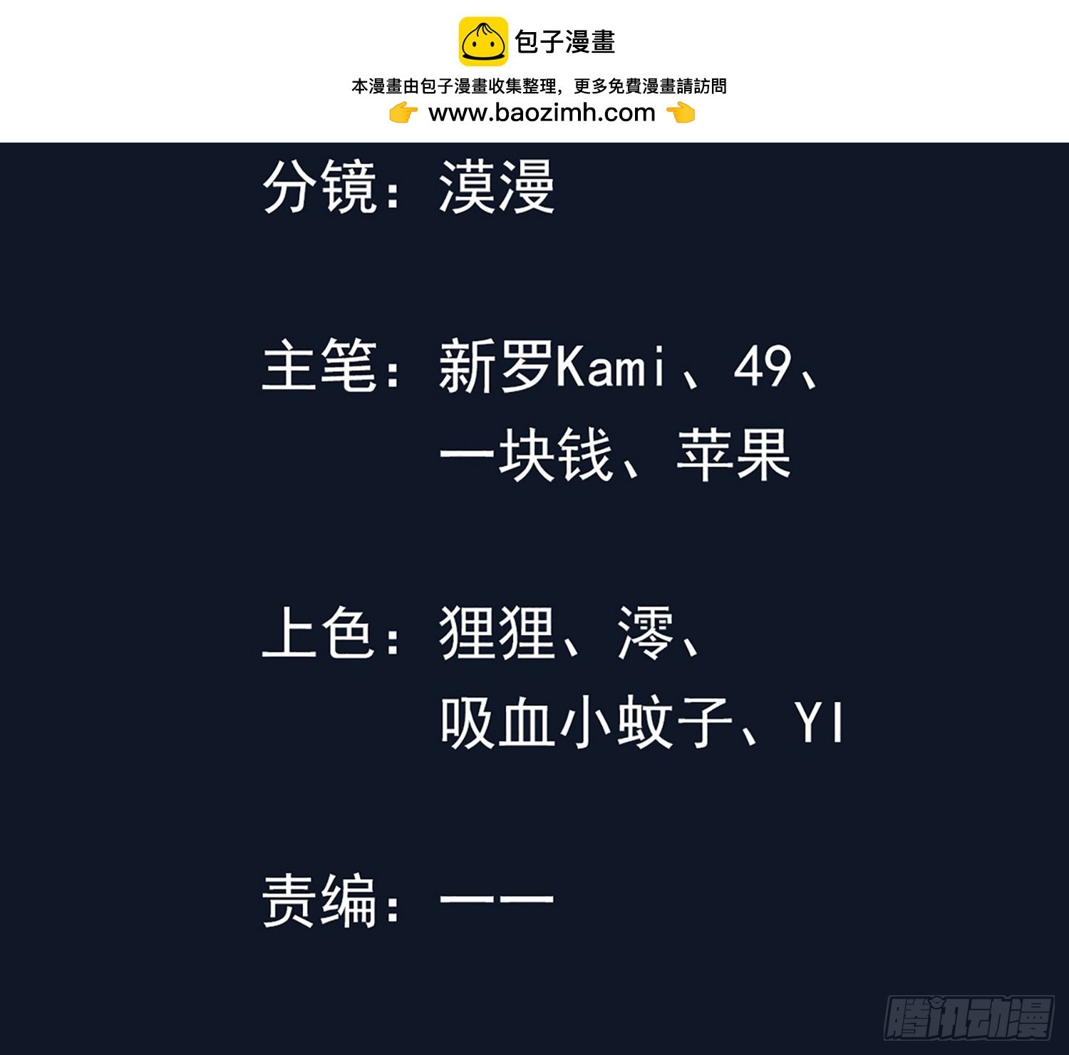 05话 通天塔
