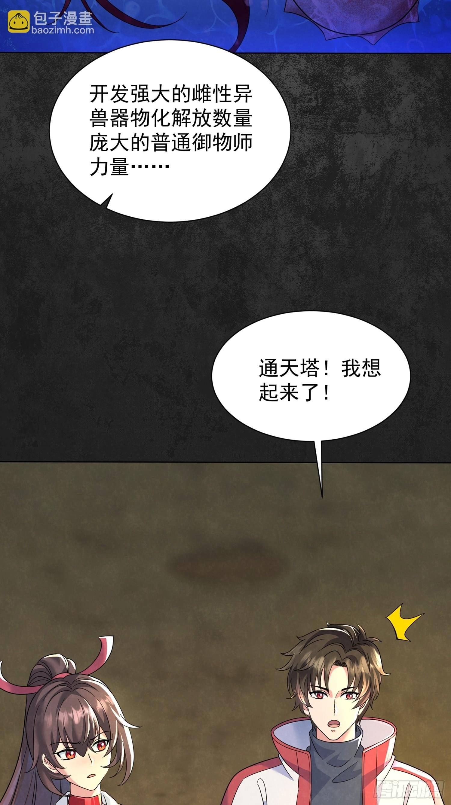 05话 通天塔