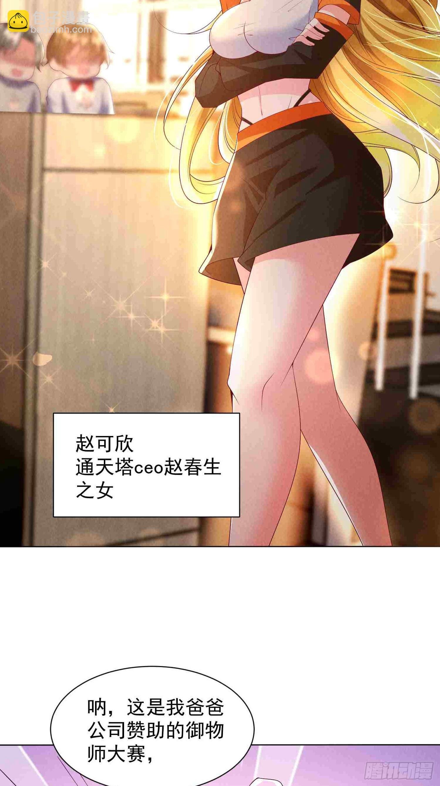06话 是妹纸的骑士