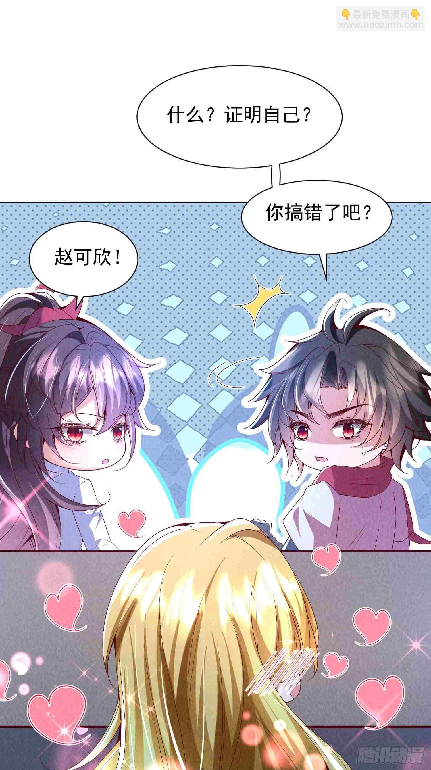 06话 是妹纸的骑士
