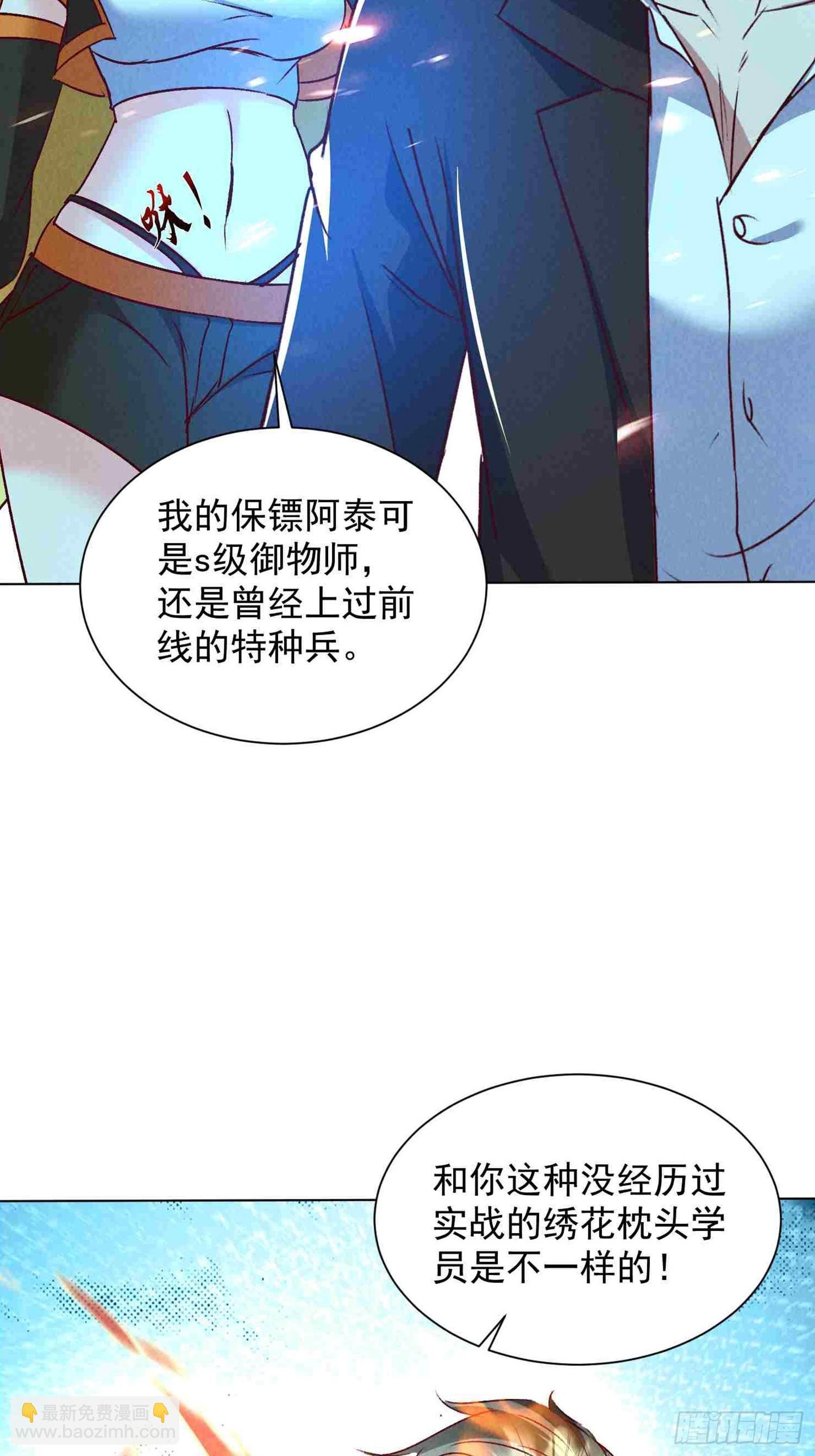 07话 给我出来