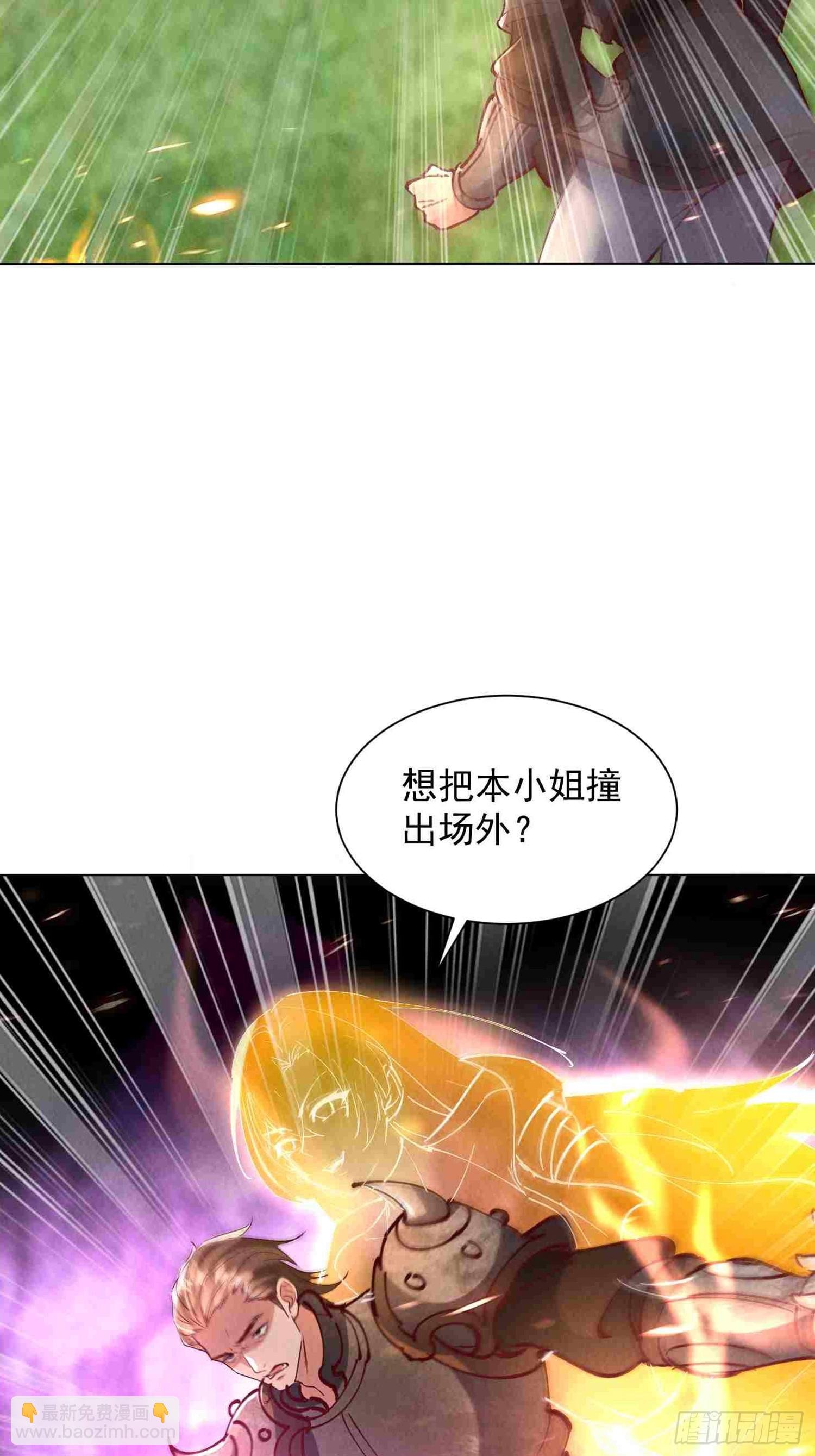 07话 给我出来