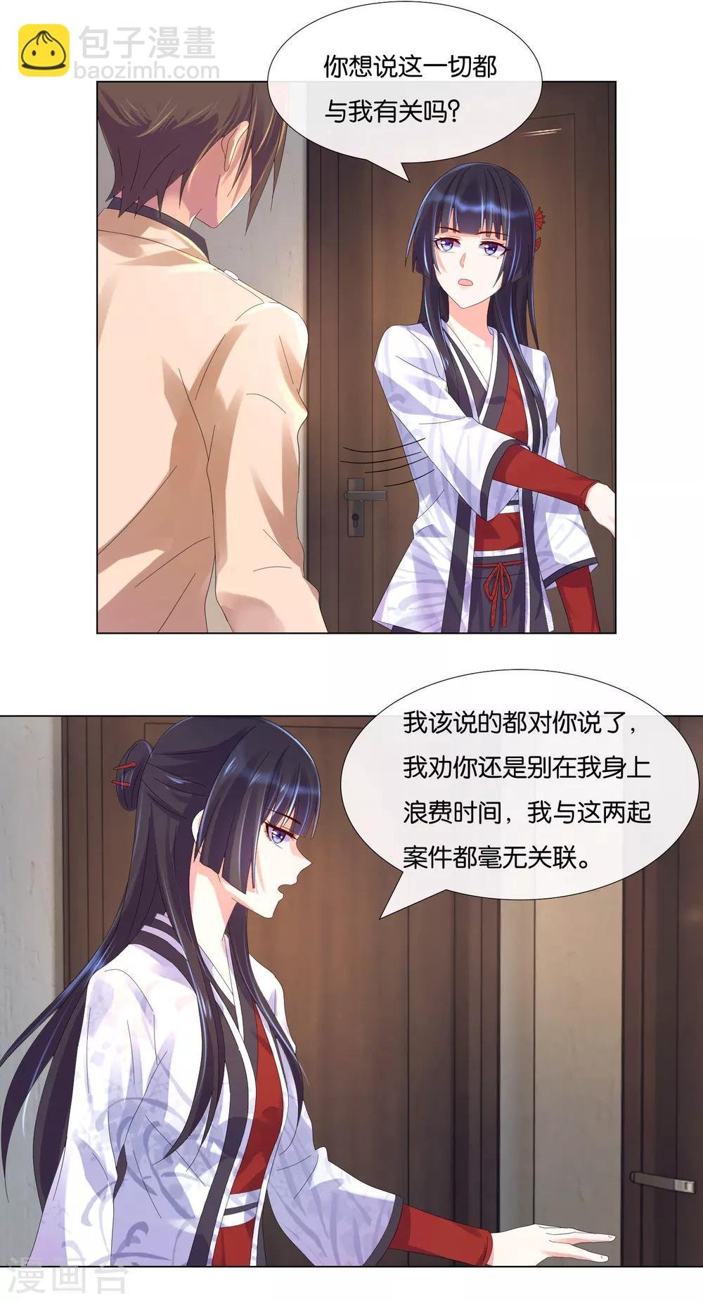 第10话 穿越过来的家？