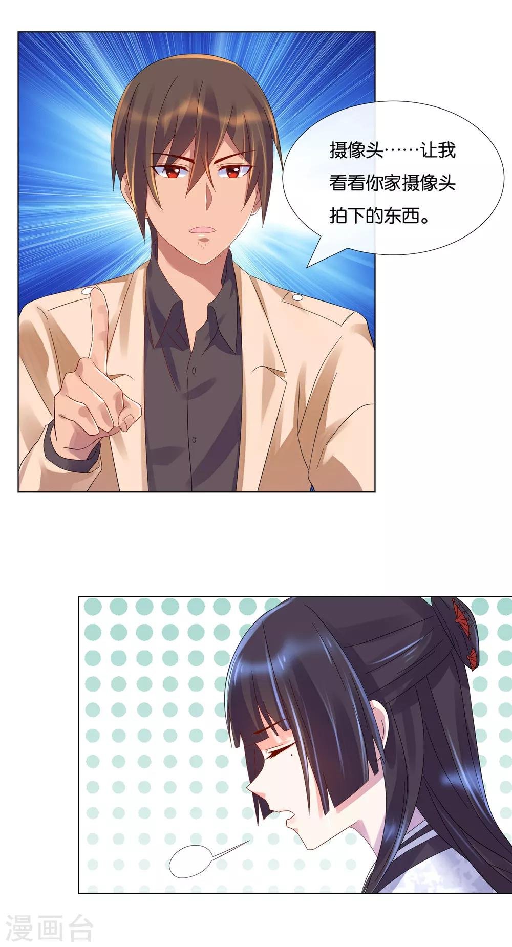 第10话 穿越过来的家？