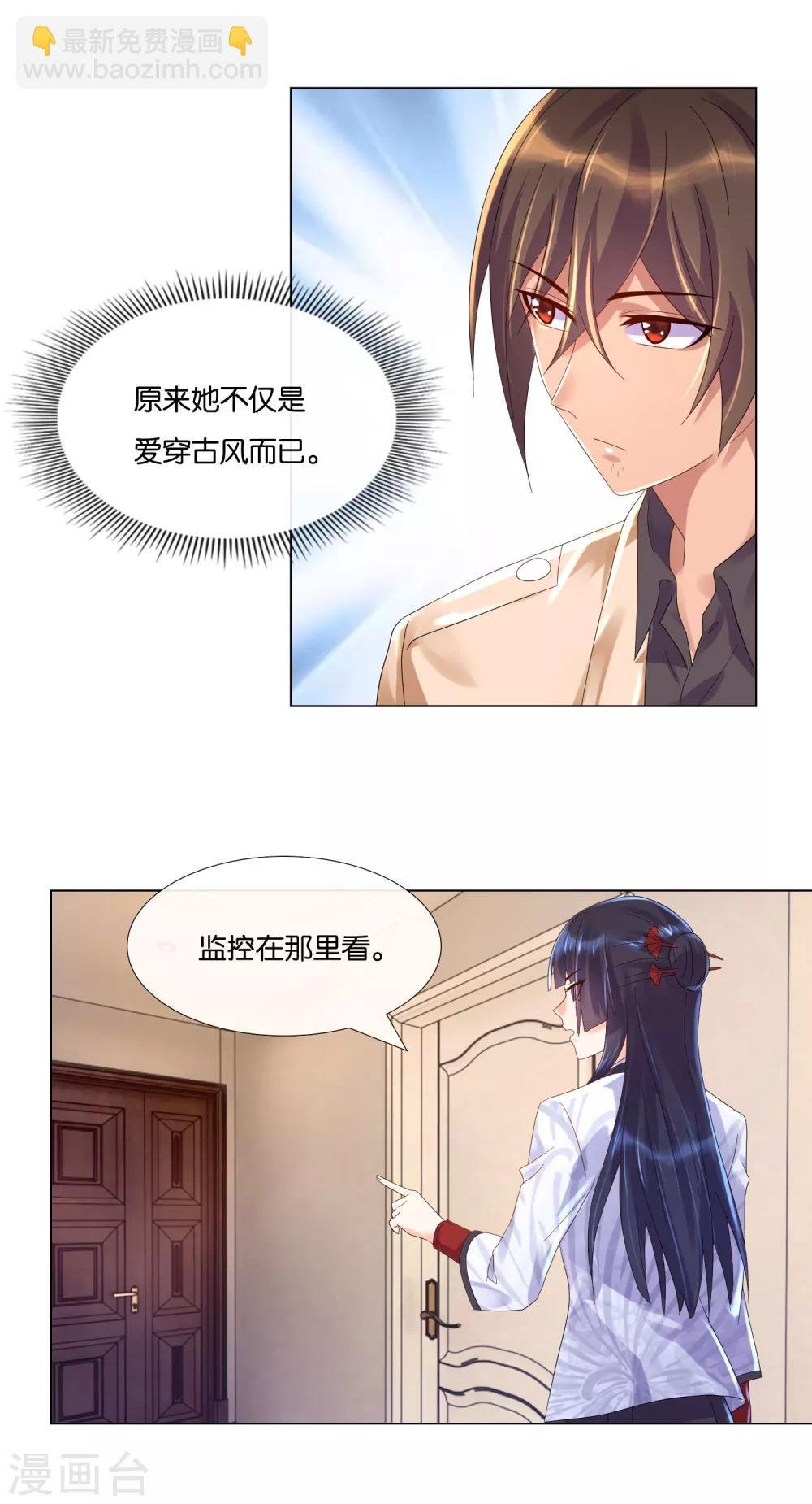 第10话 穿越过来的家？