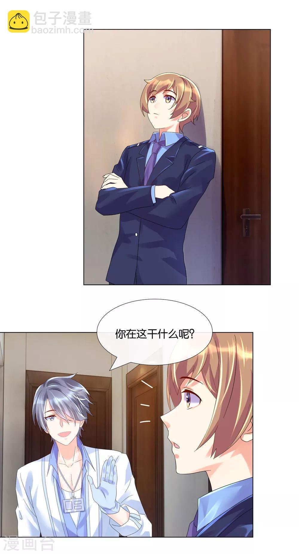 第10话 穿越过来的家？