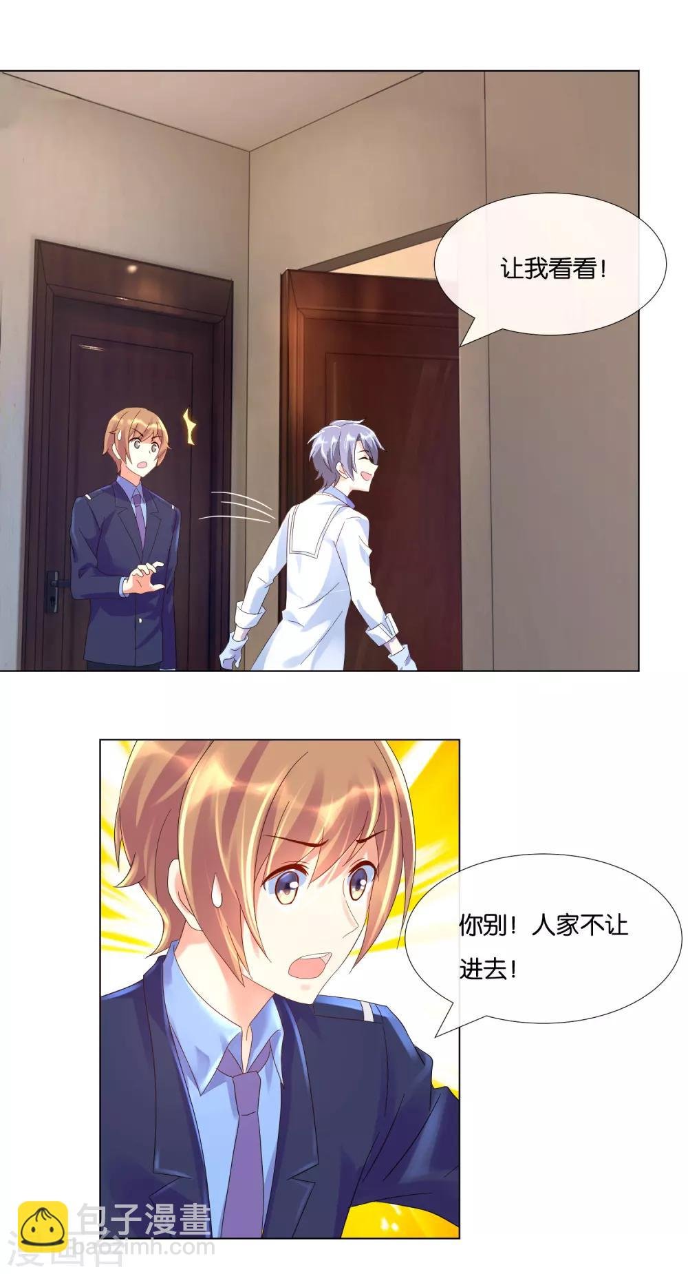 第10话 穿越过来的家？